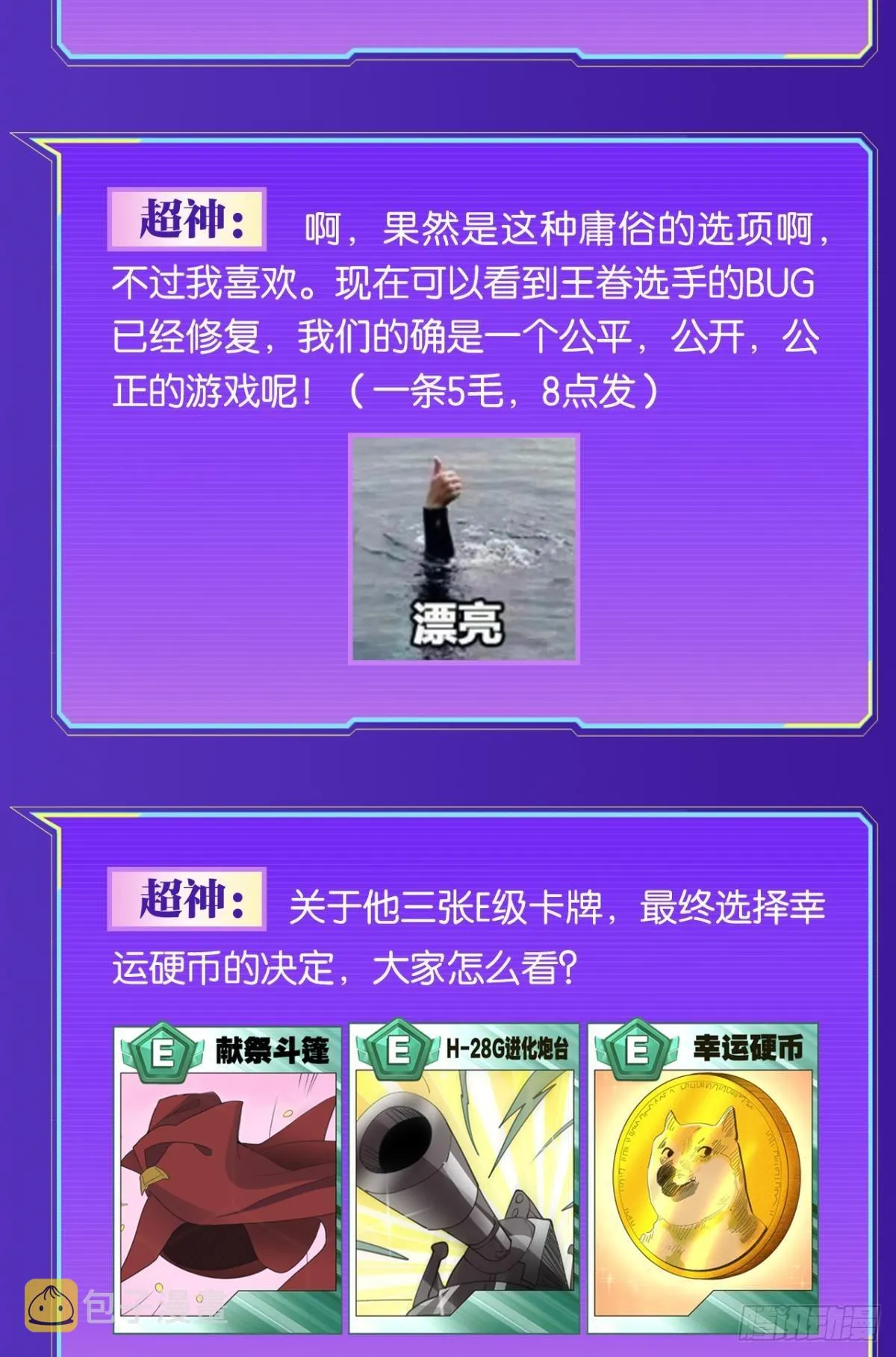 藏叶于林 第56页