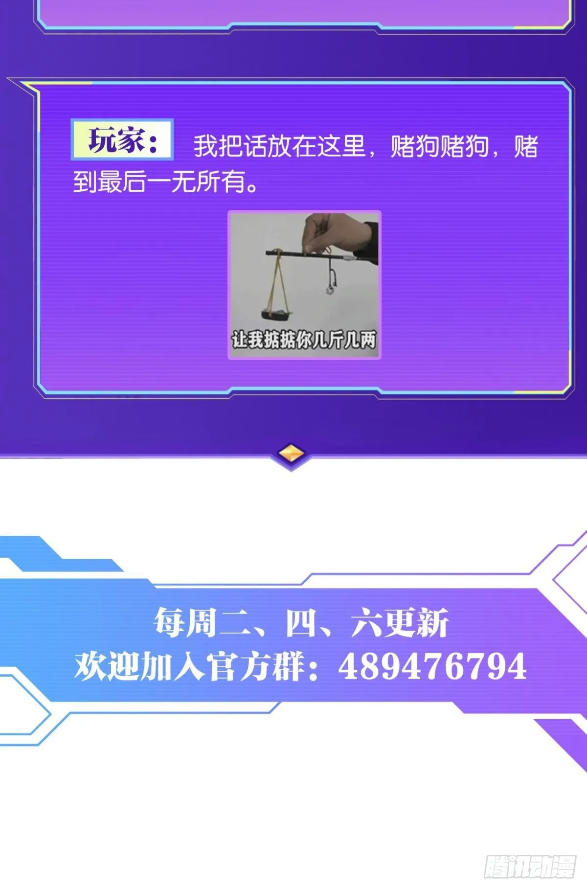藏叶于林 第57页