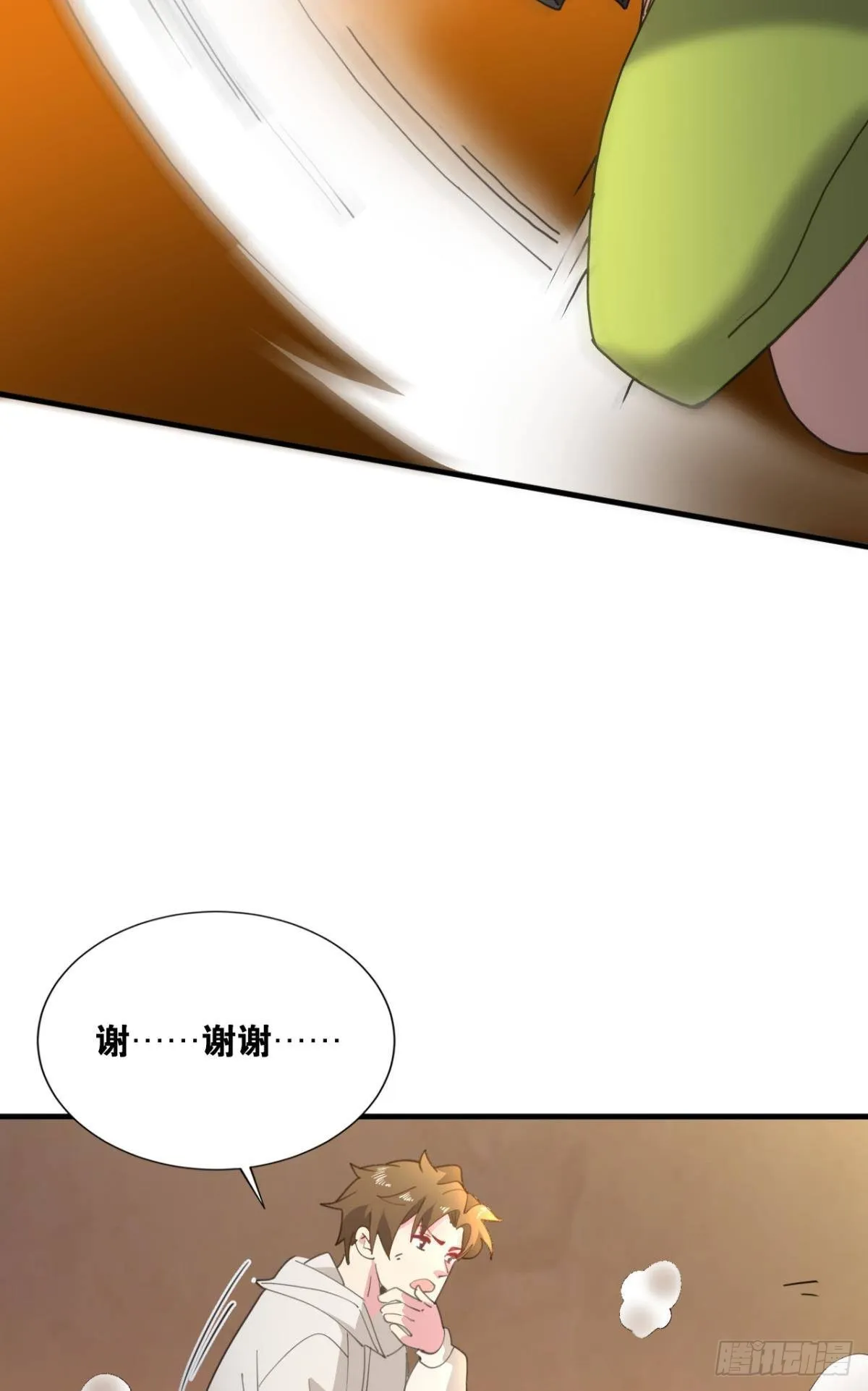 与敌同行 第4页