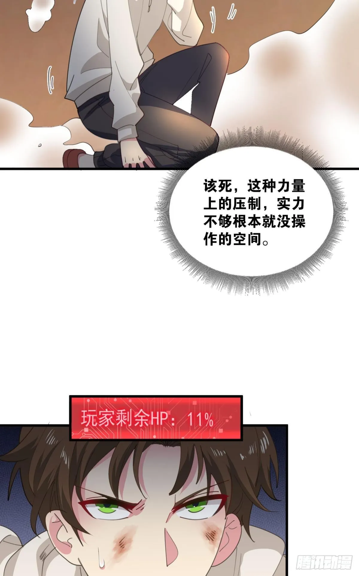 与敌同行 第5页