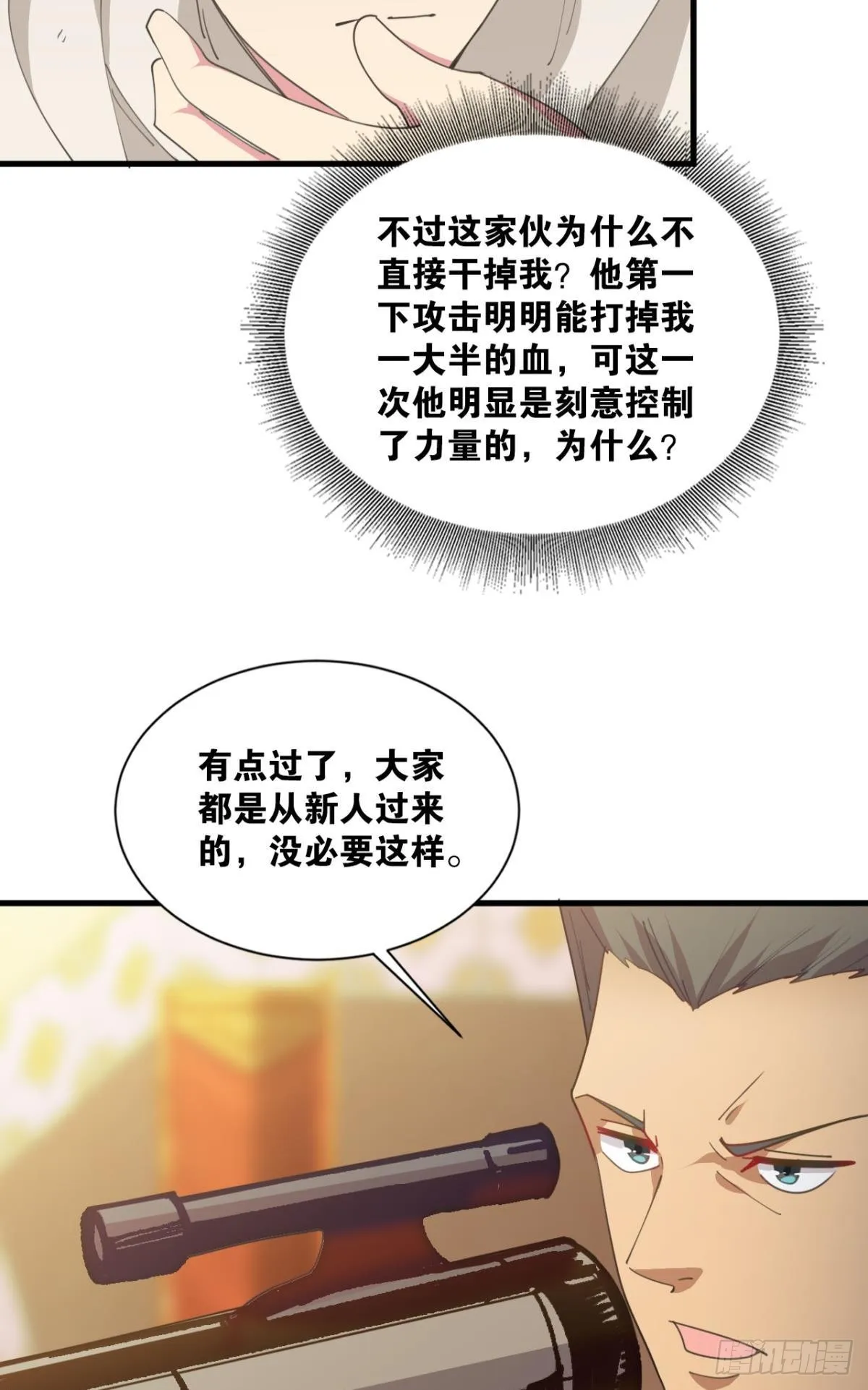 与敌同行 第6页