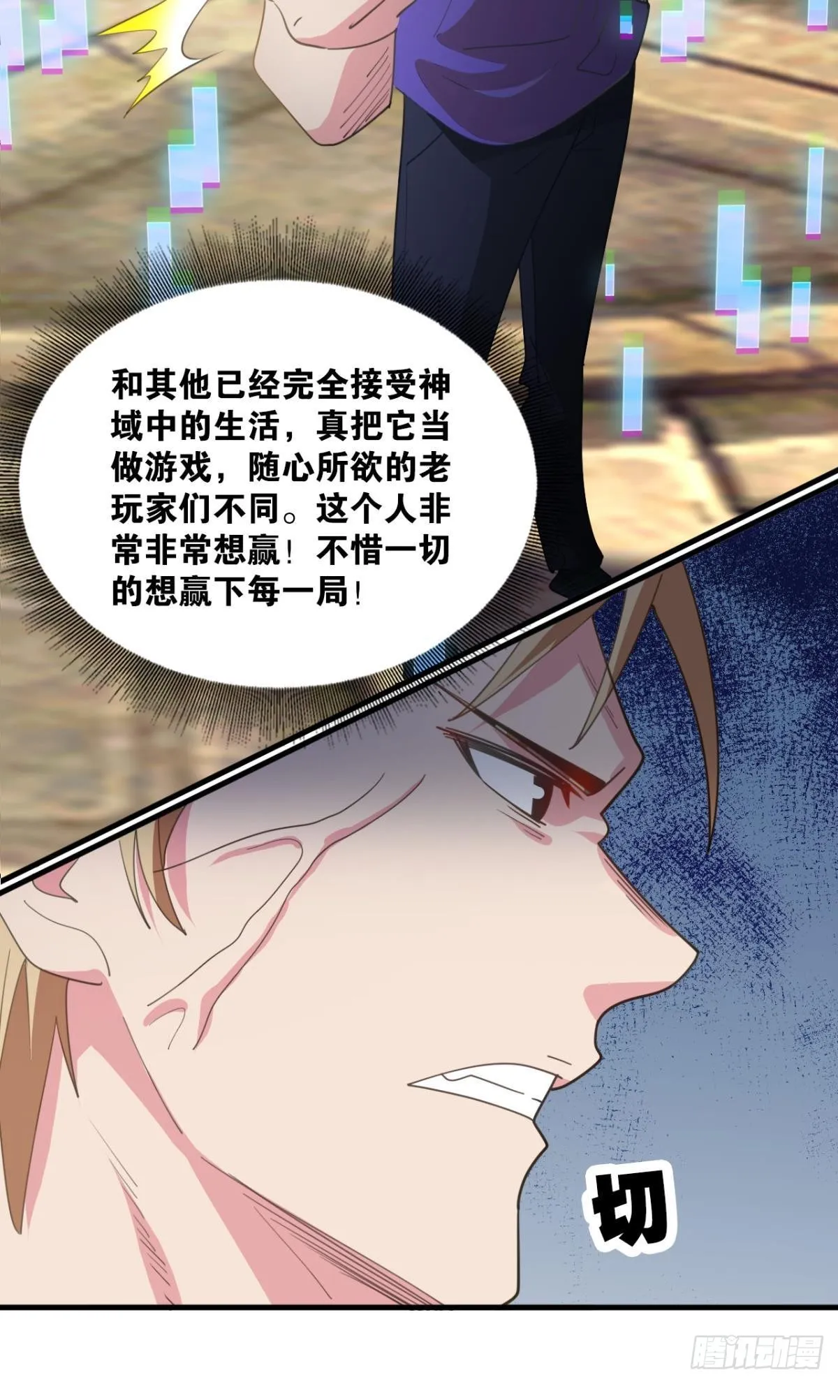 与敌同行 第10页