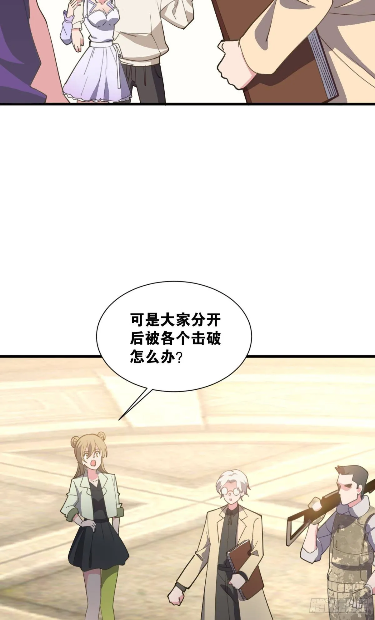 与敌同行 第12页