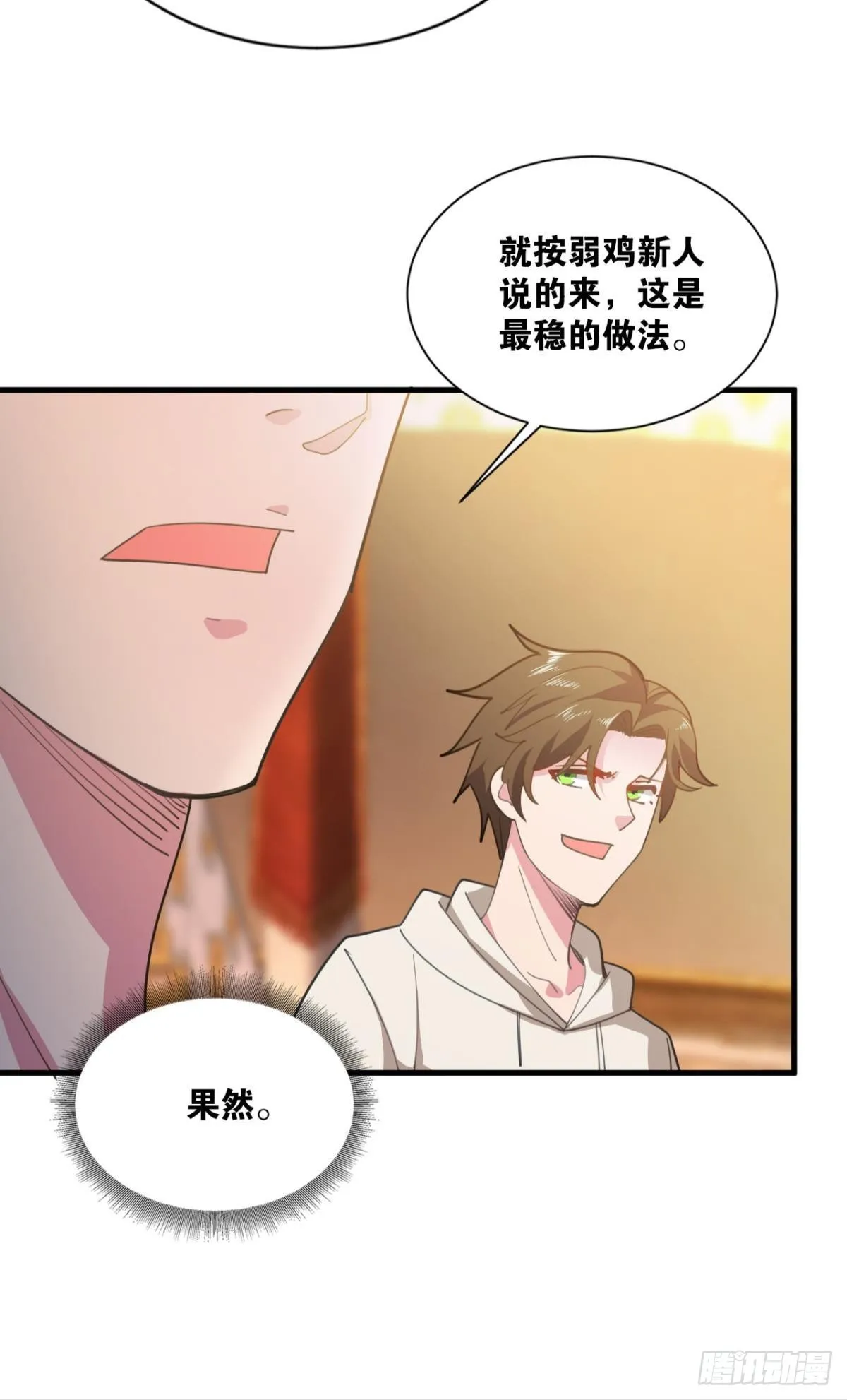 与敌同行 第15页