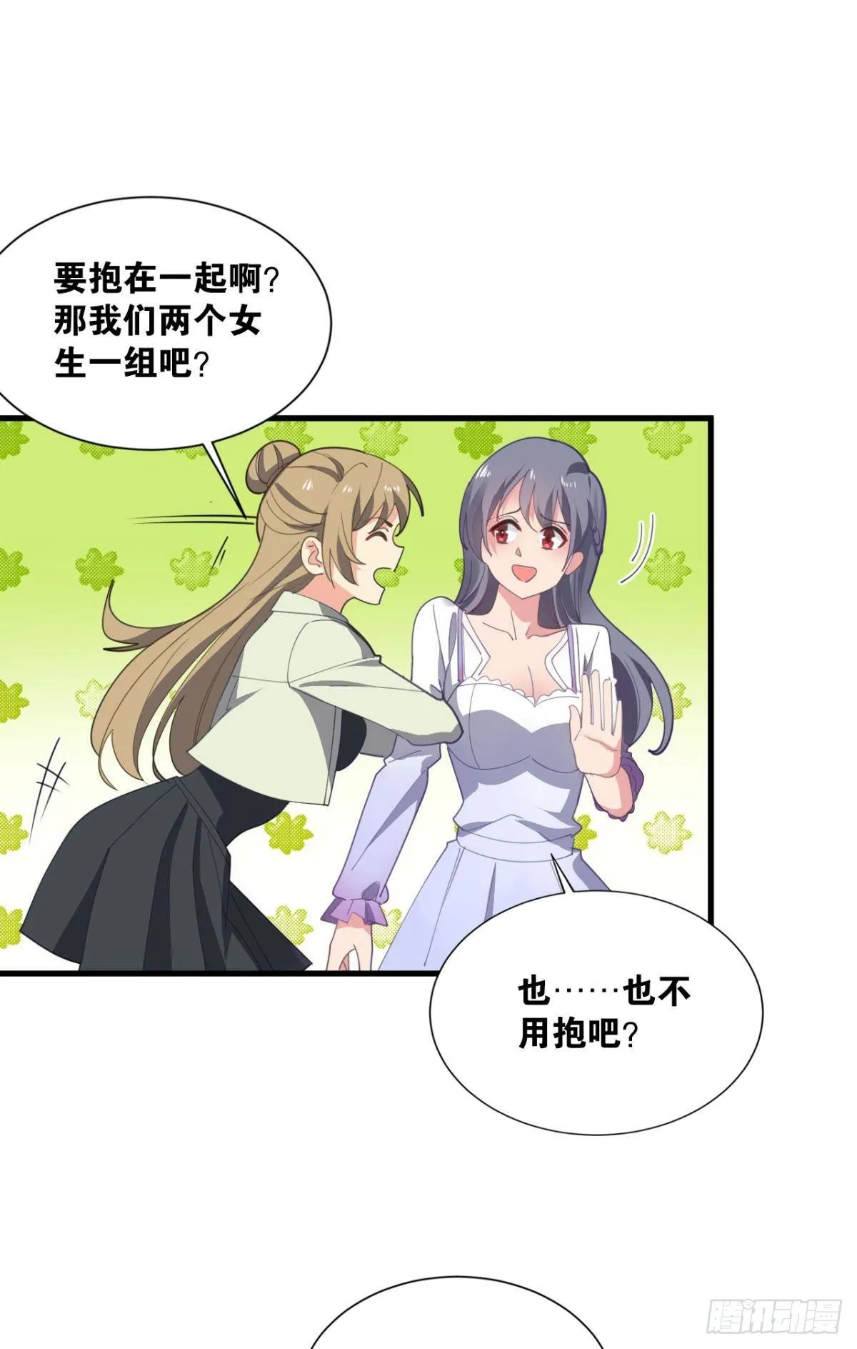 与敌同行 第16页