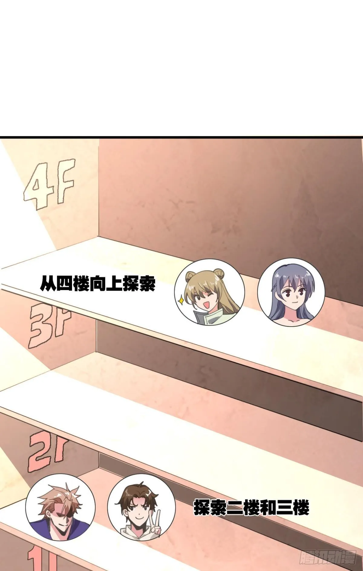 与敌同行 第20页