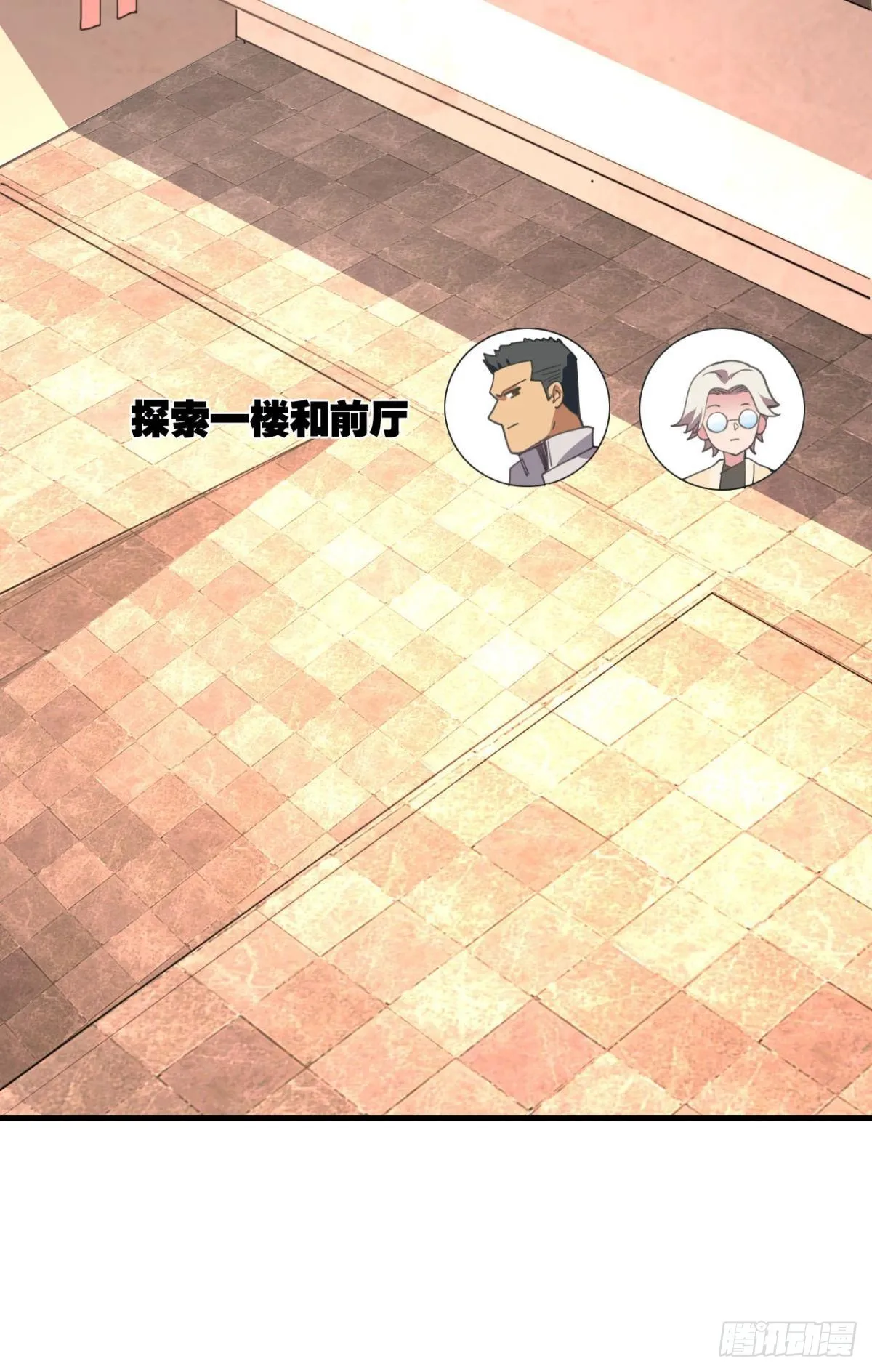 与敌同行 第21页