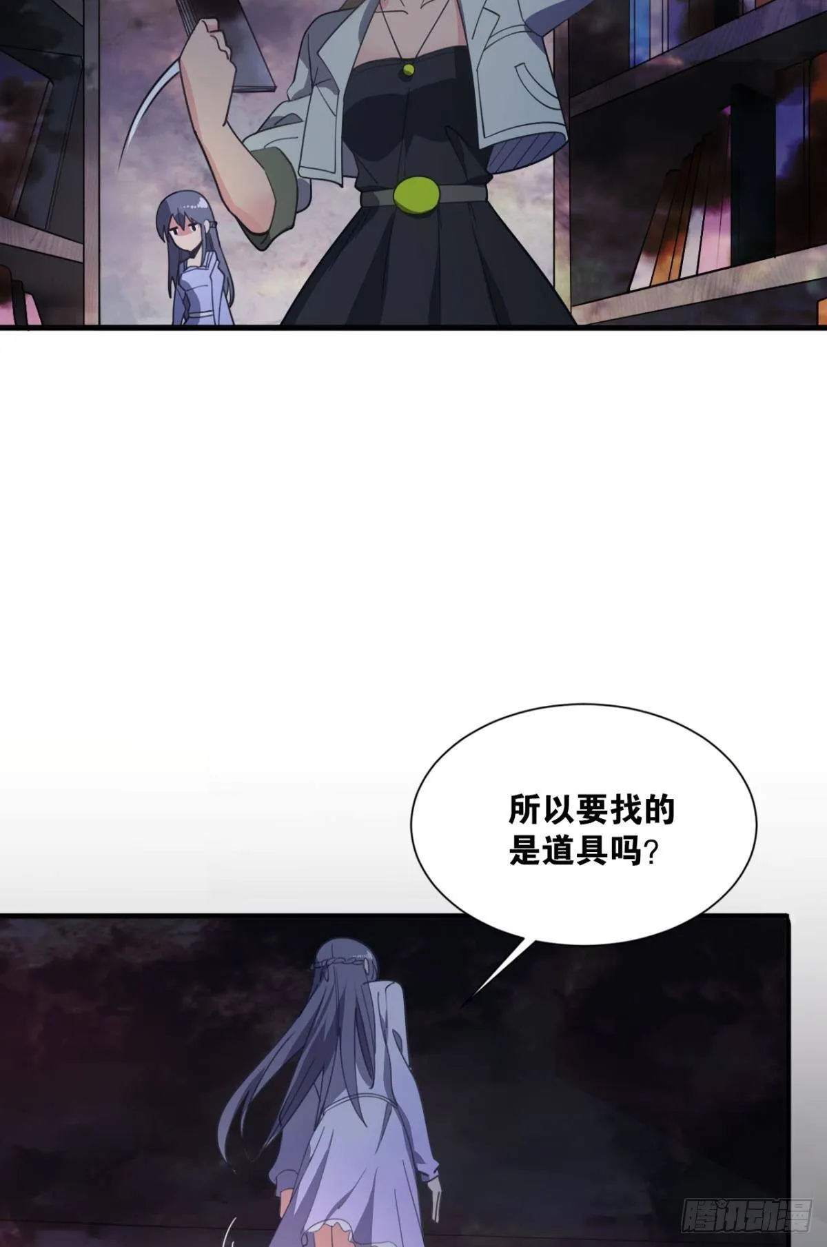 与敌同行 第28页