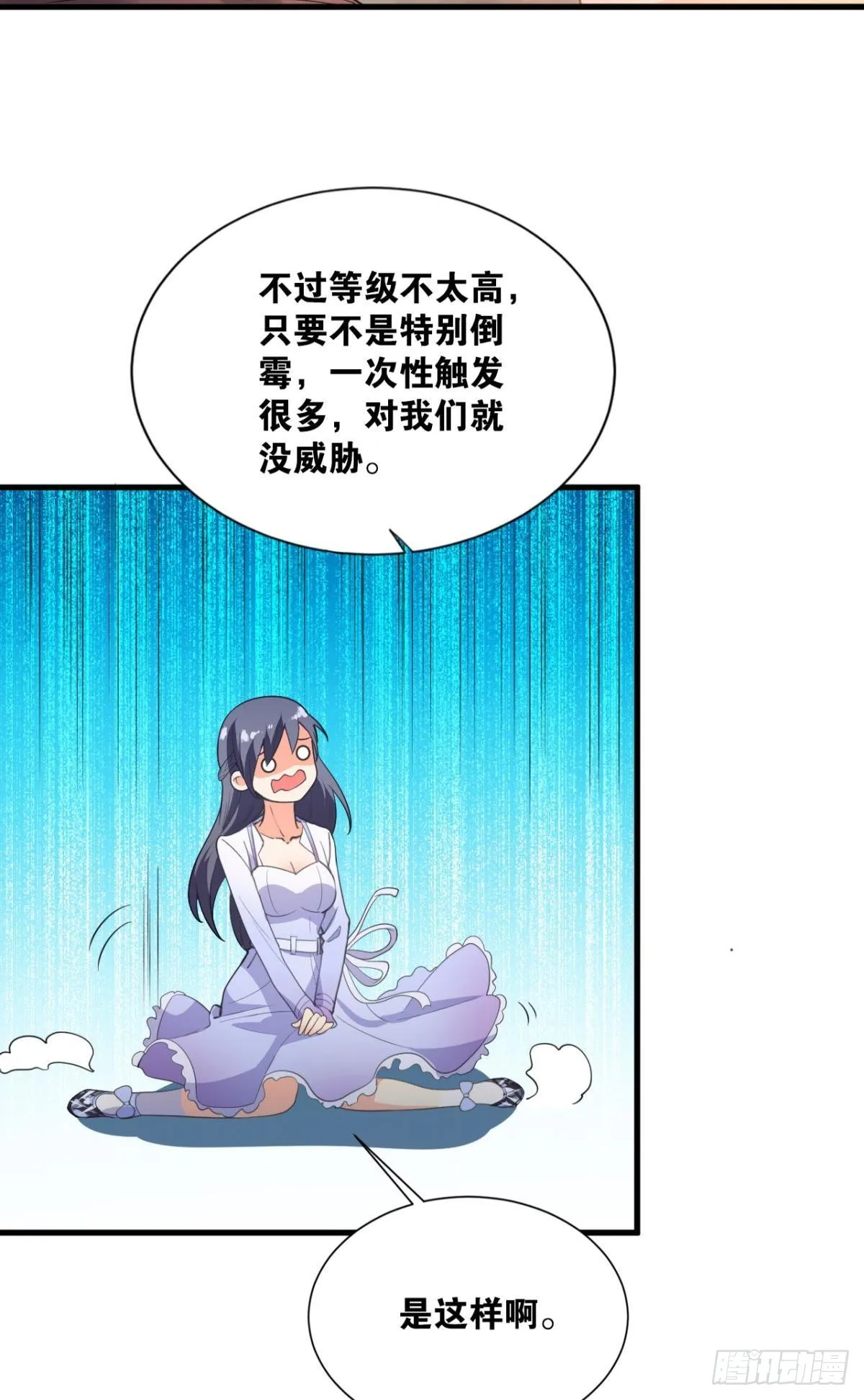 与敌同行 第34页