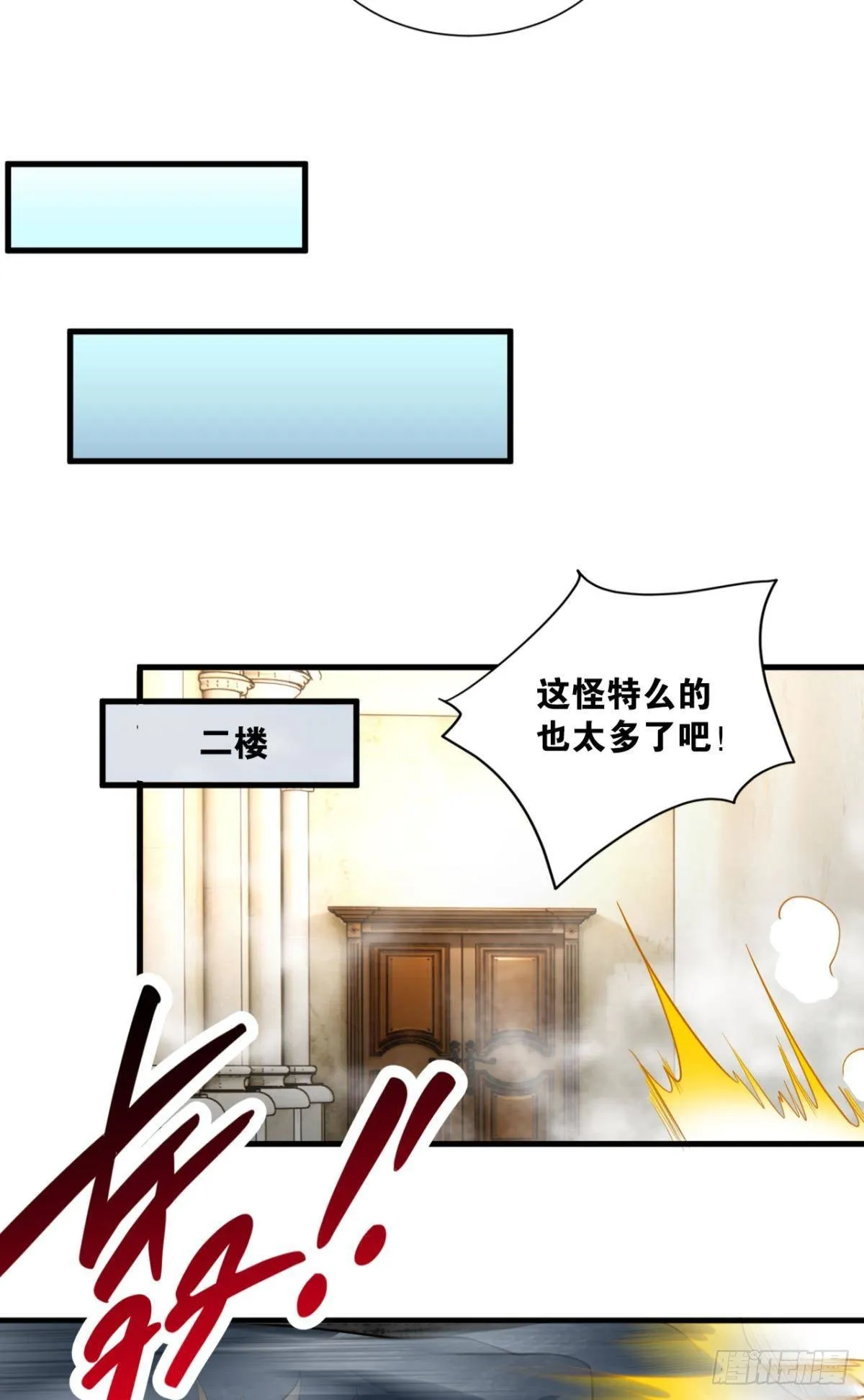 与敌同行 第35页