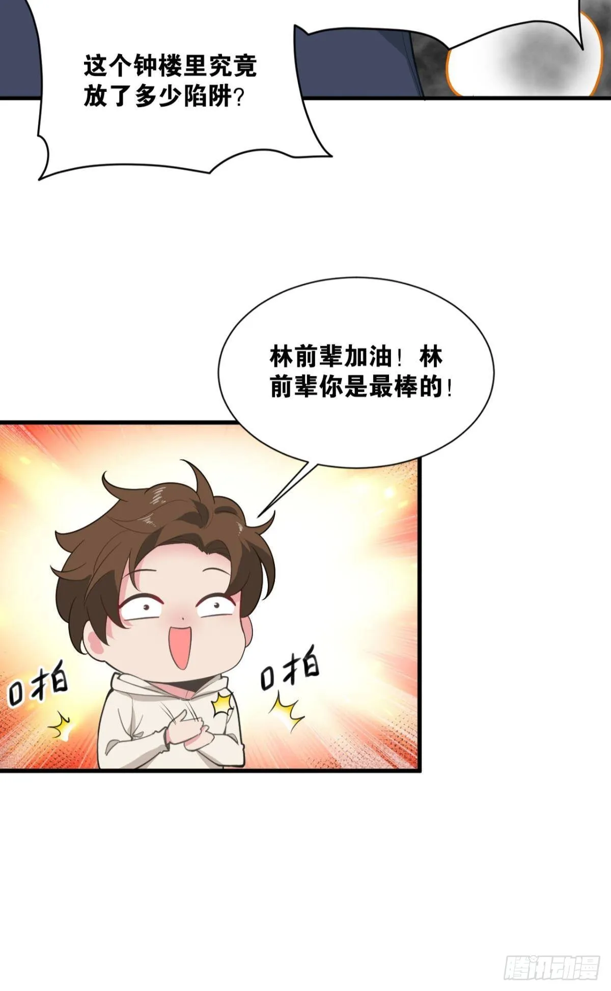与敌同行 第37页