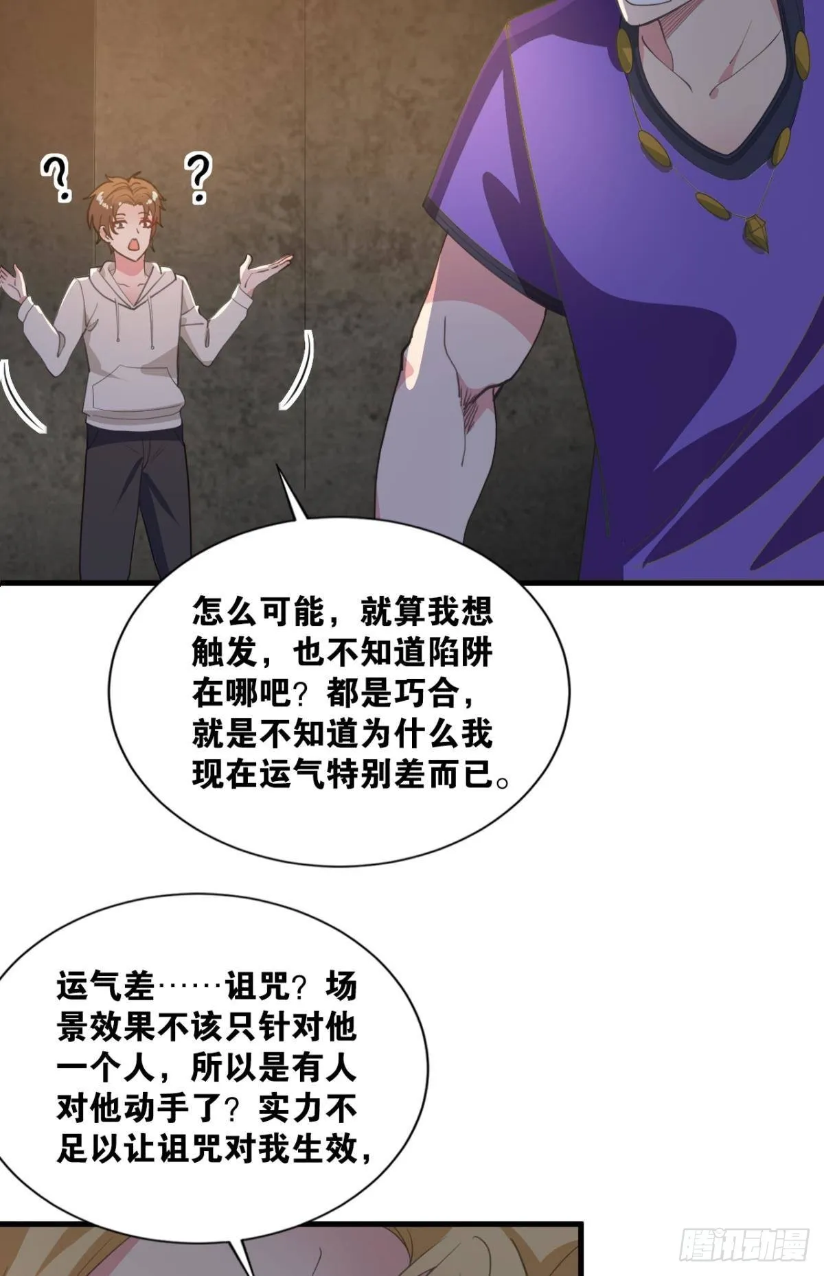 与敌同行 第42页