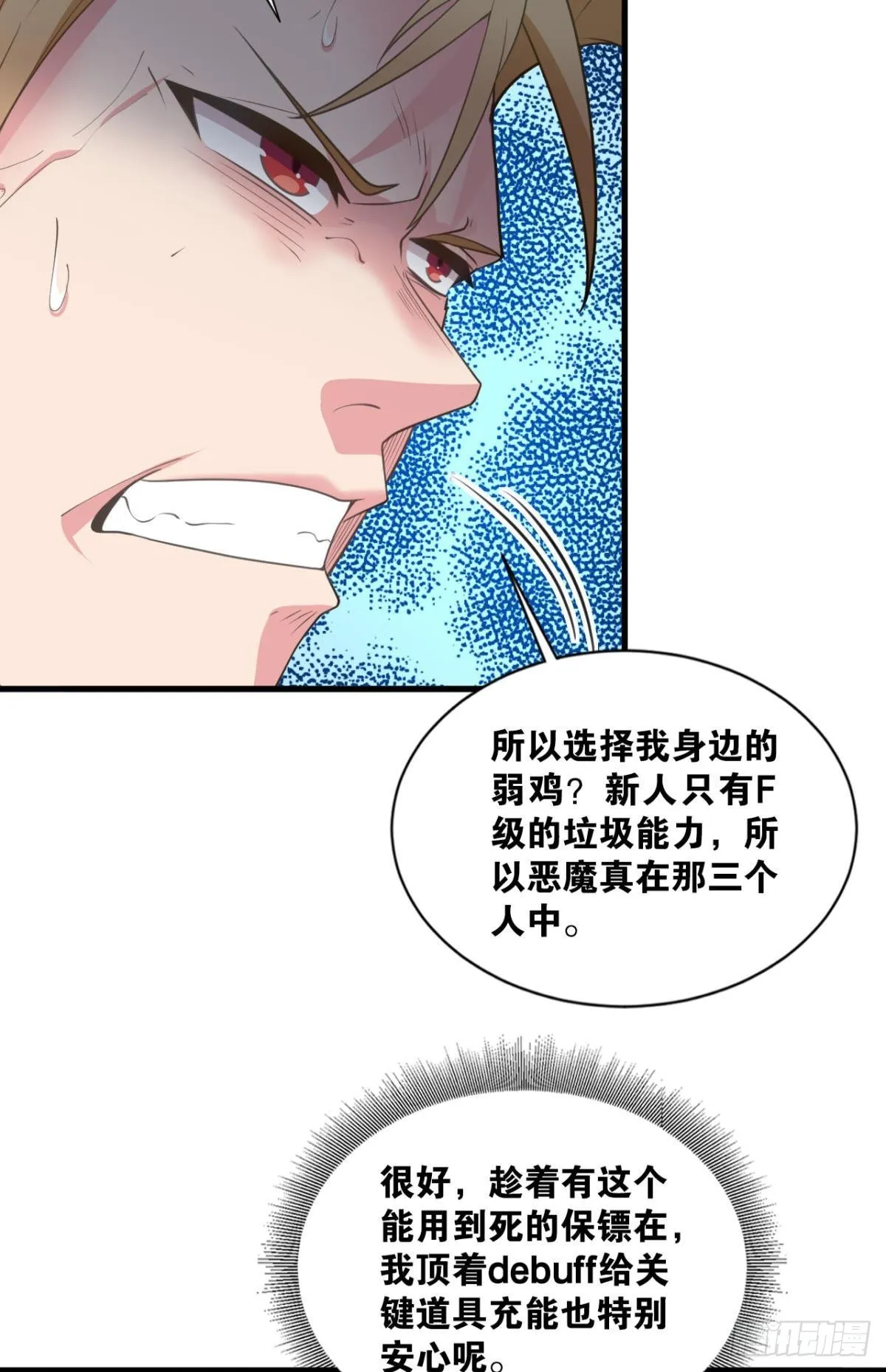 与敌同行 第43页