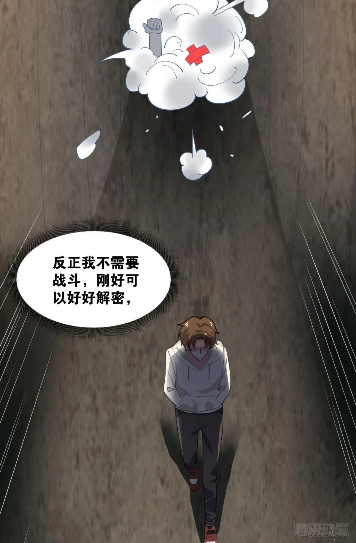与敌同行 第46页