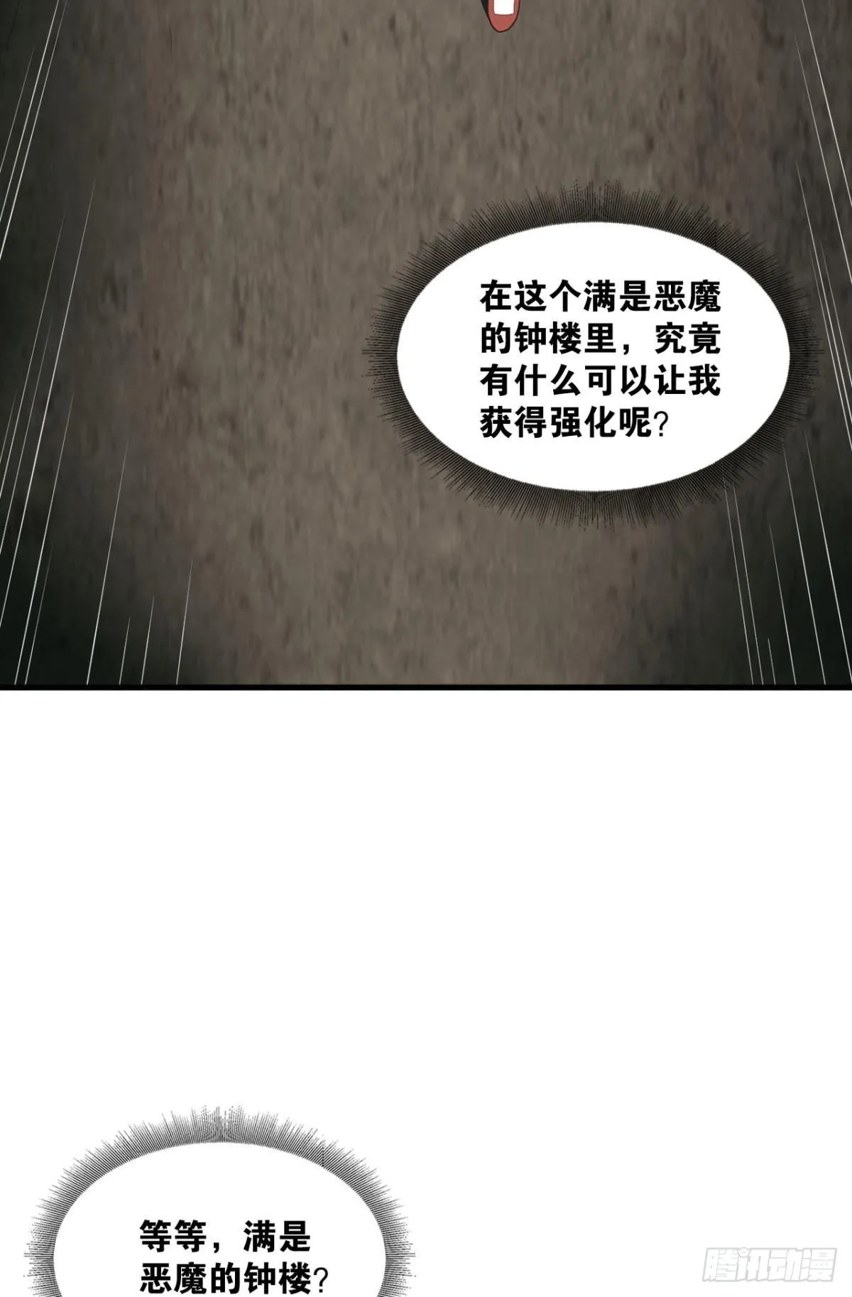 与敌同行 第47页