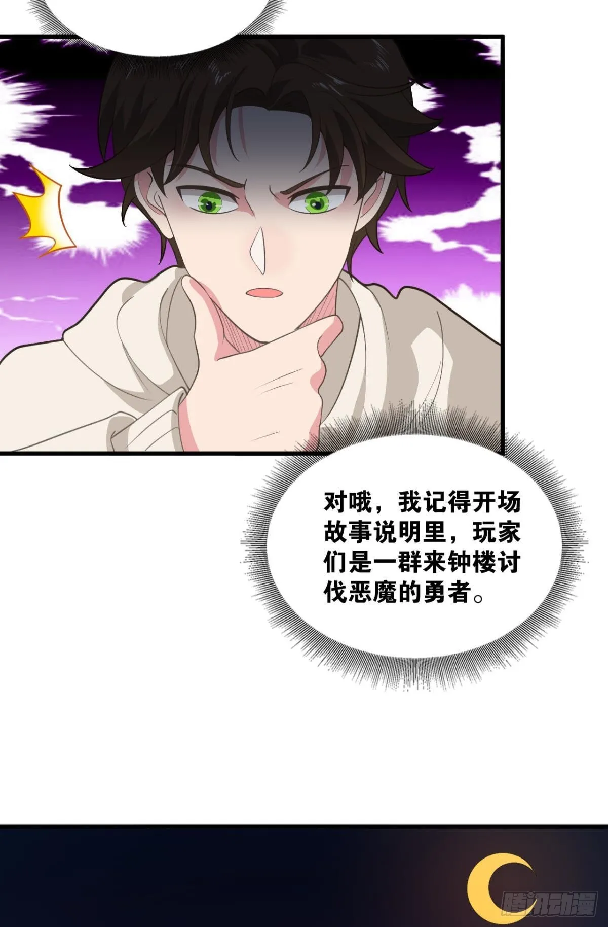 与敌同行 第48页