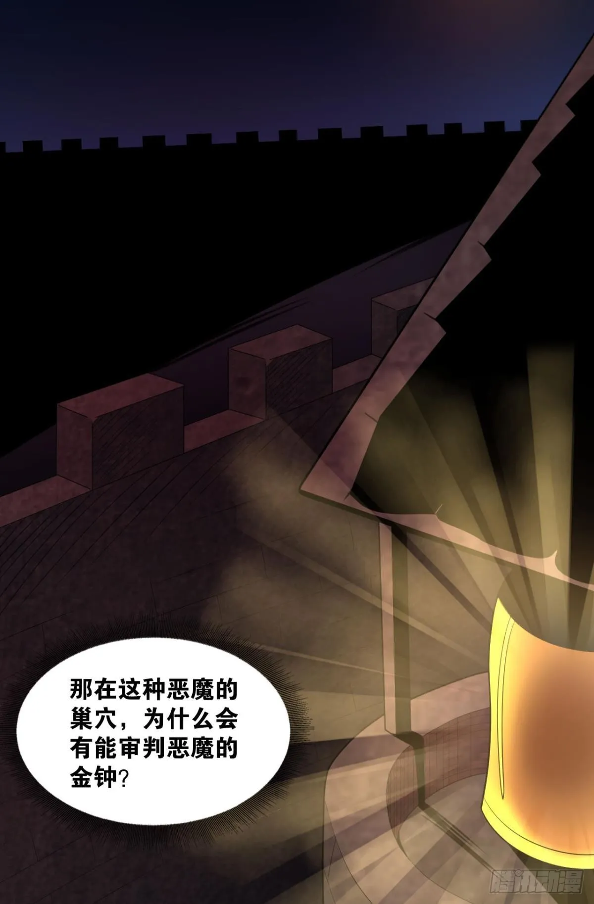 与敌同行 第49页