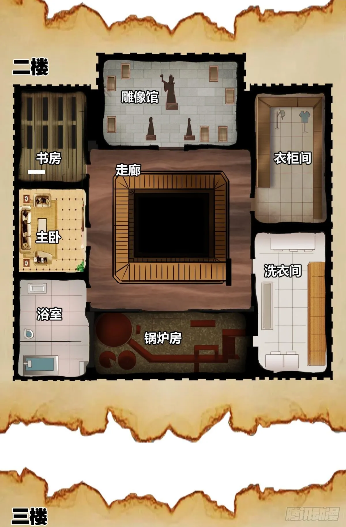 与敌同行 第51页