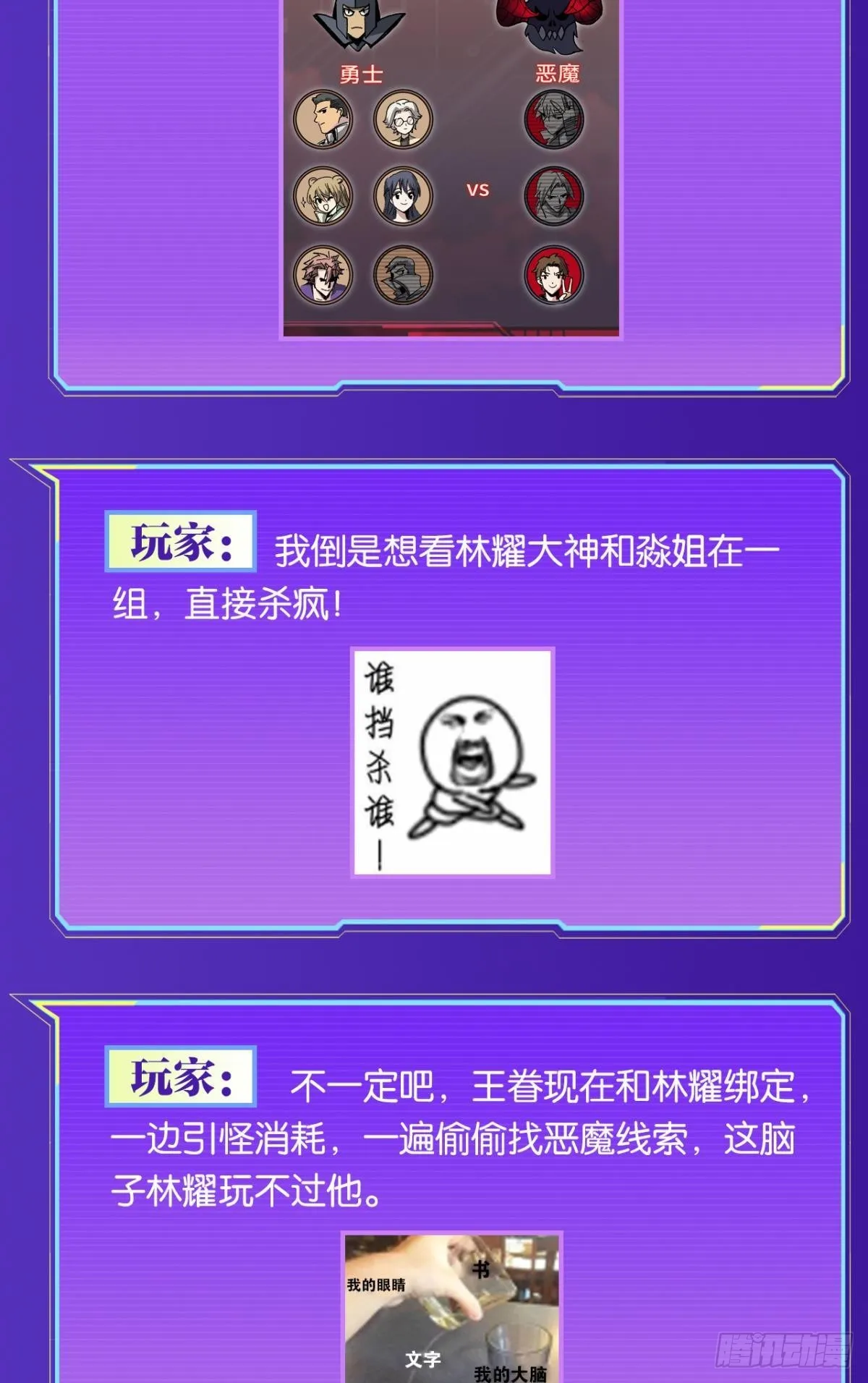 与敌同行 第59页