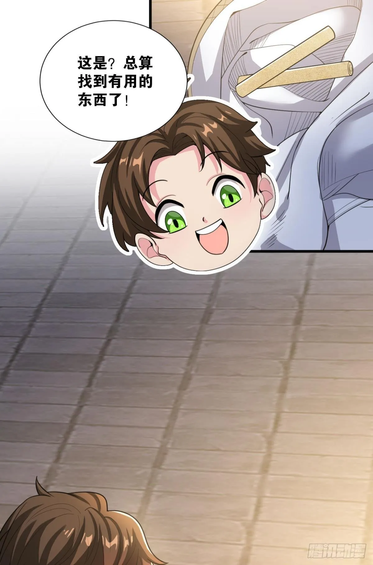 生死一线 第6页