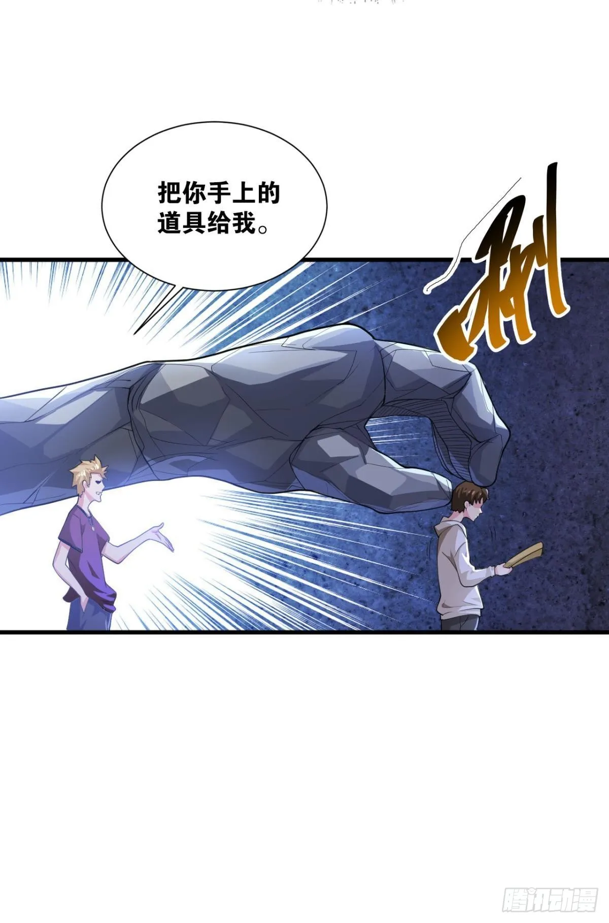 生死一线 第9页