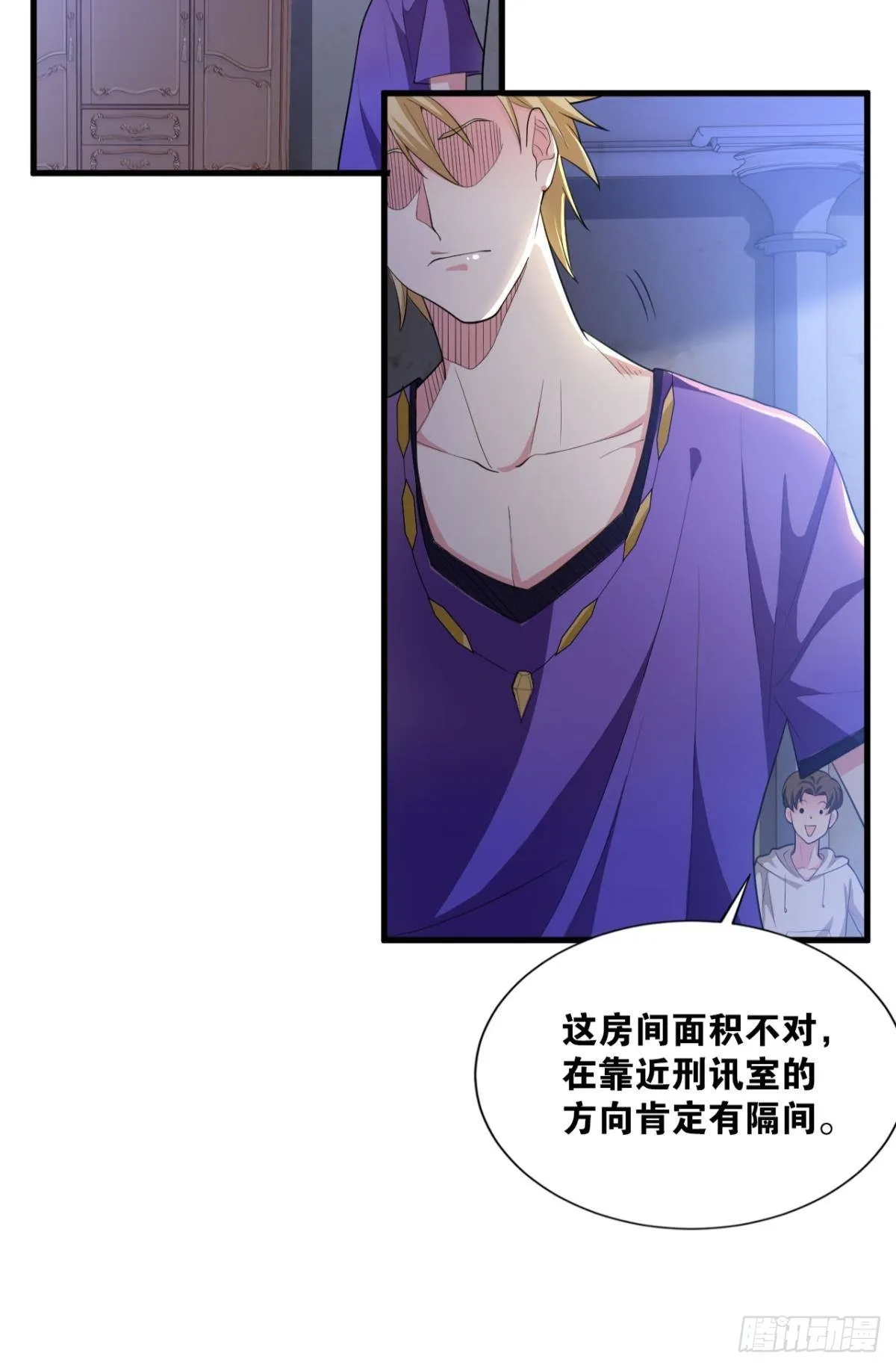 生死一线 第25页