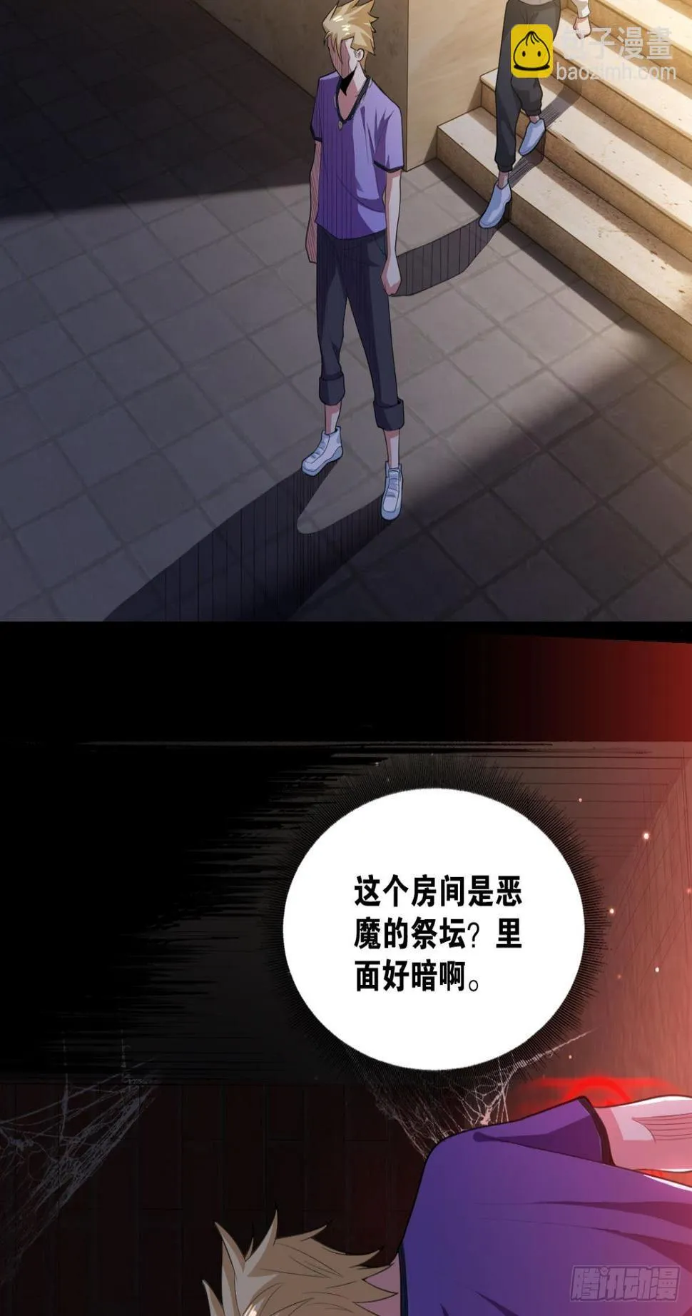 生死一线 第29页