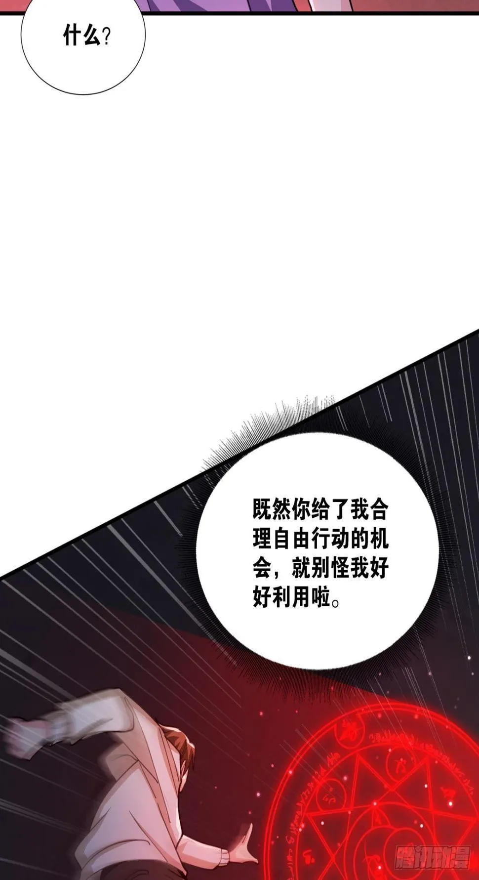 生死一线 第38页