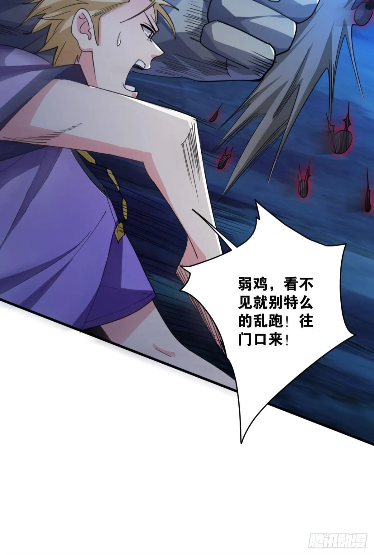 生死一线 第43页