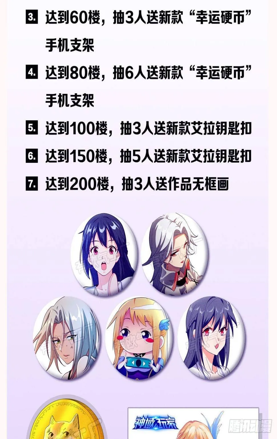 生死一线 第59页