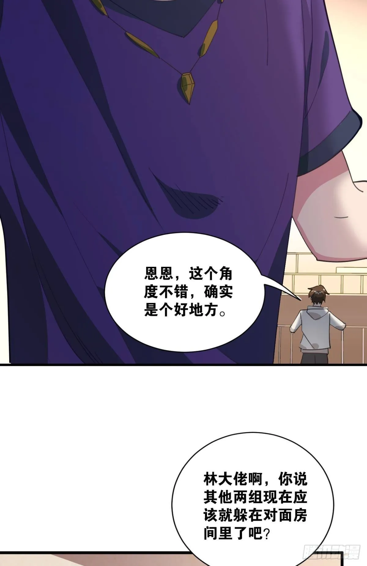 乱局，与我无关 第4页