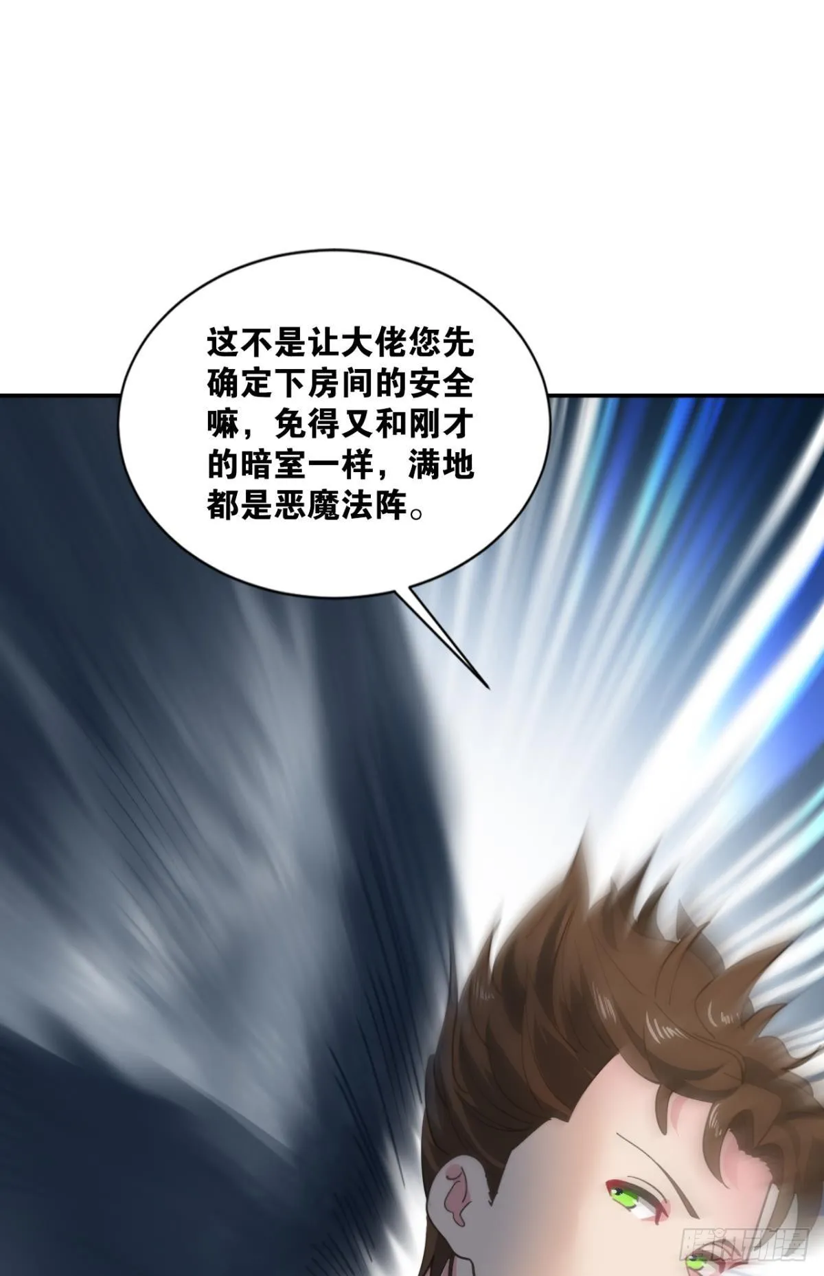 乱局，与我无关 第9页