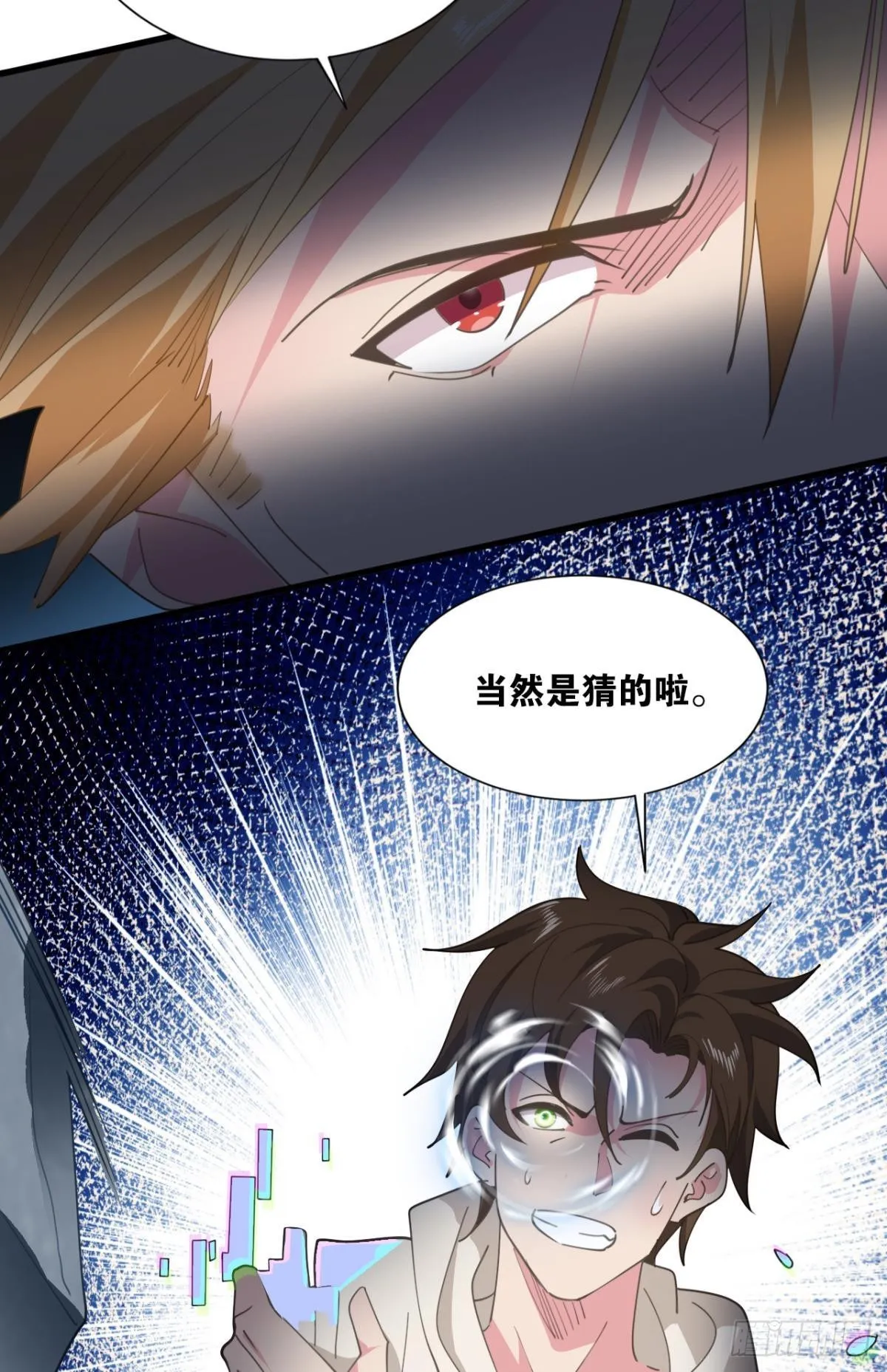 乱局，与我无关 第13页