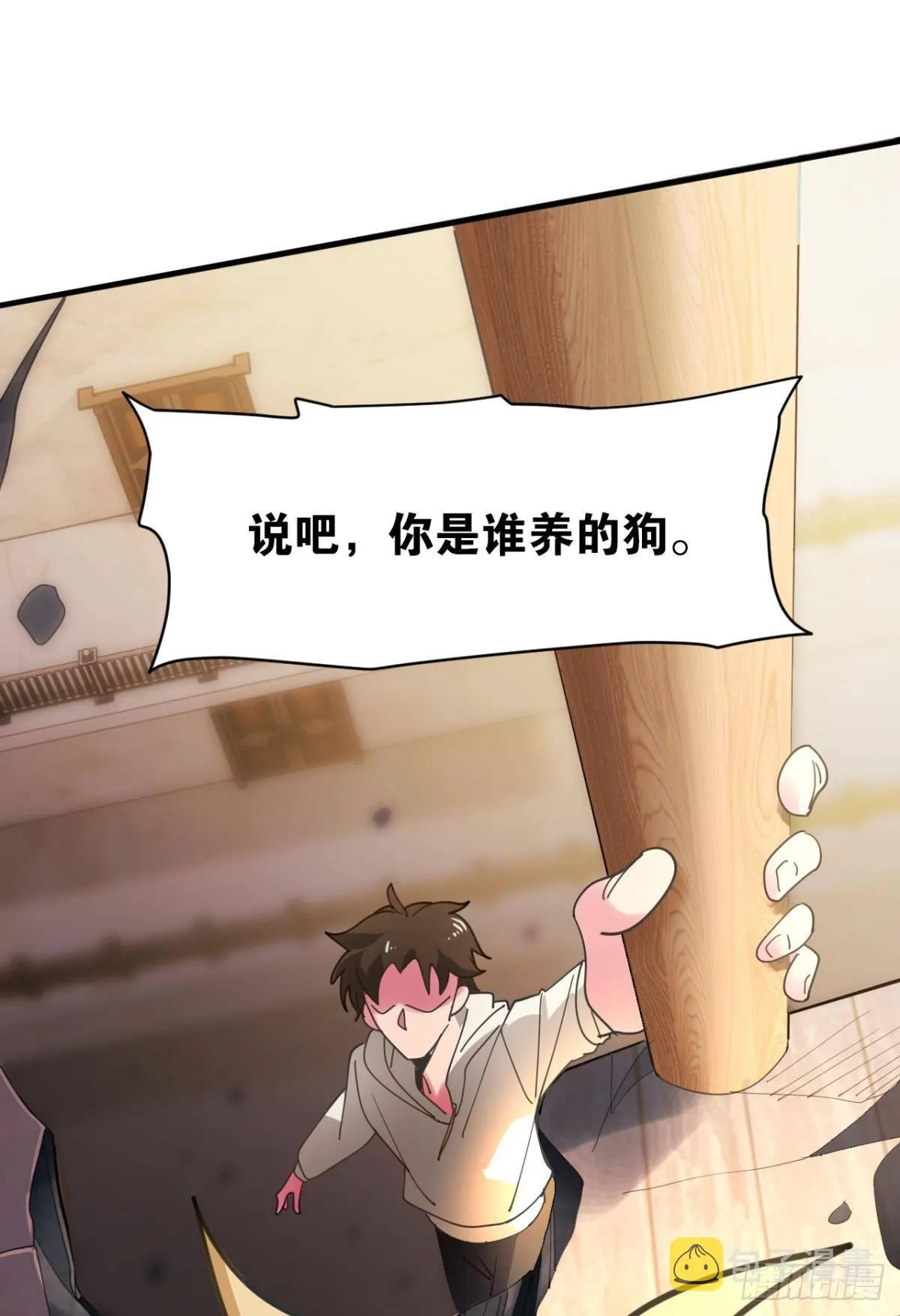 乱局，与我无关 第18页