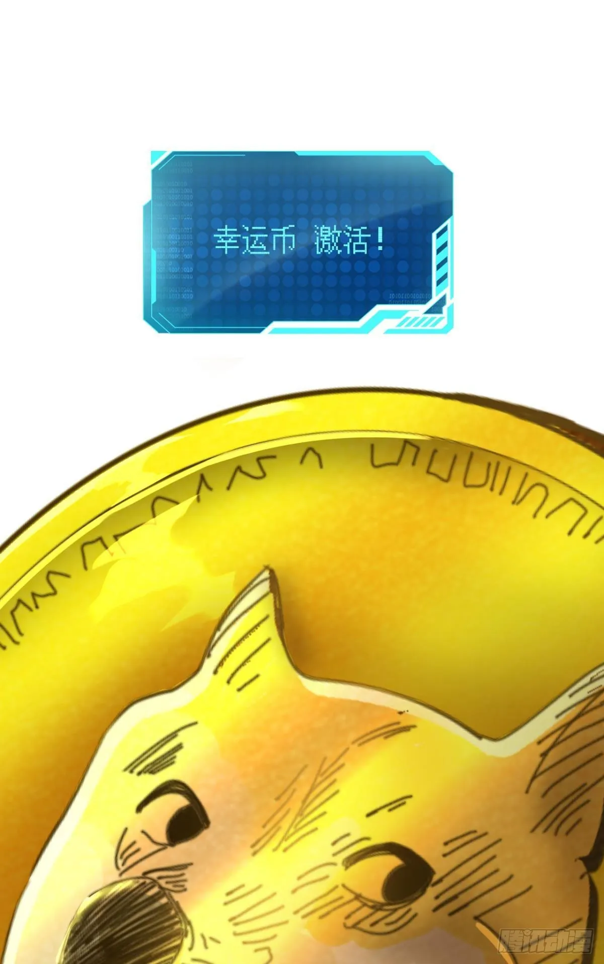 乱局，与我无关 第33页