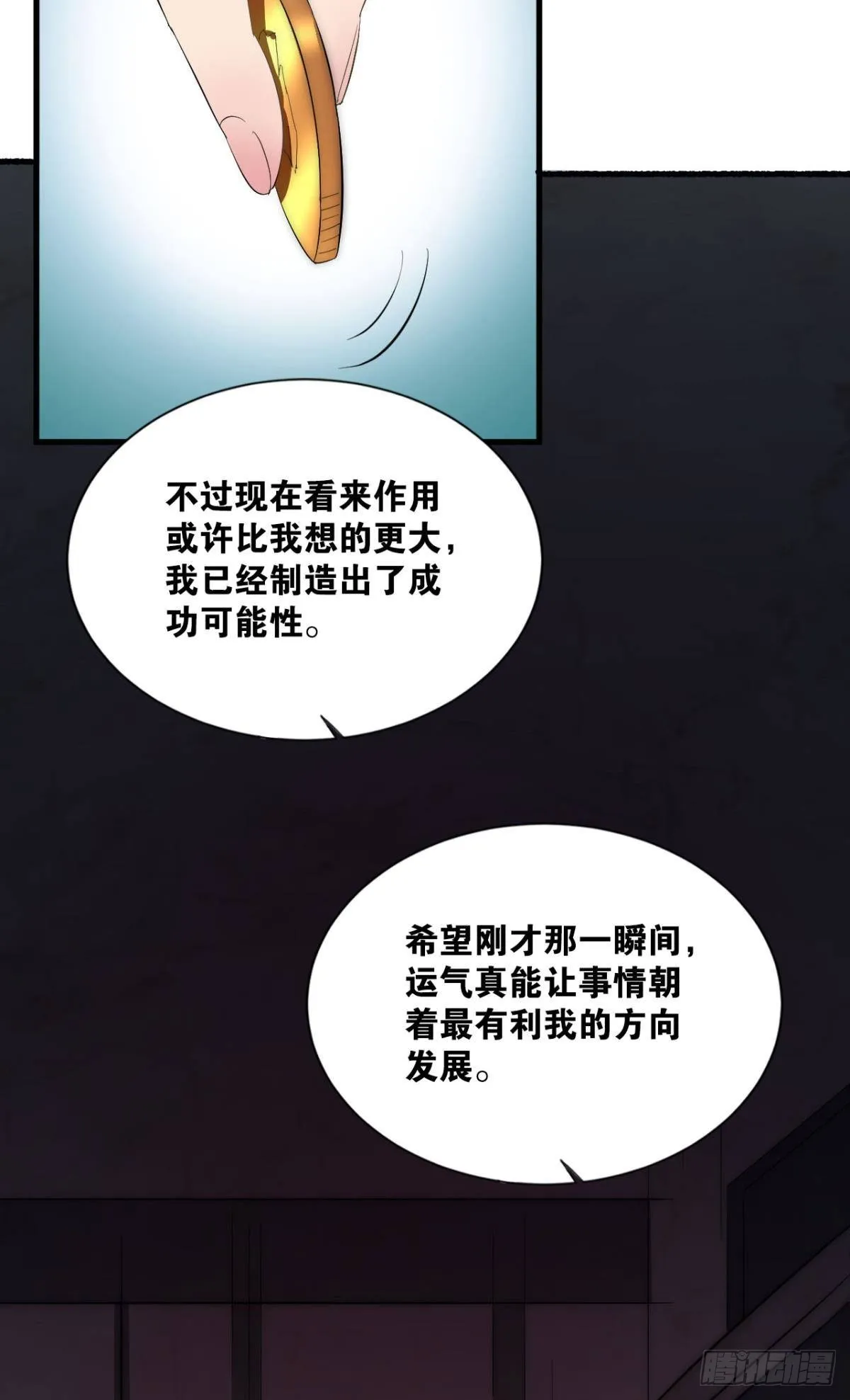 乱局，与我无关 第56页