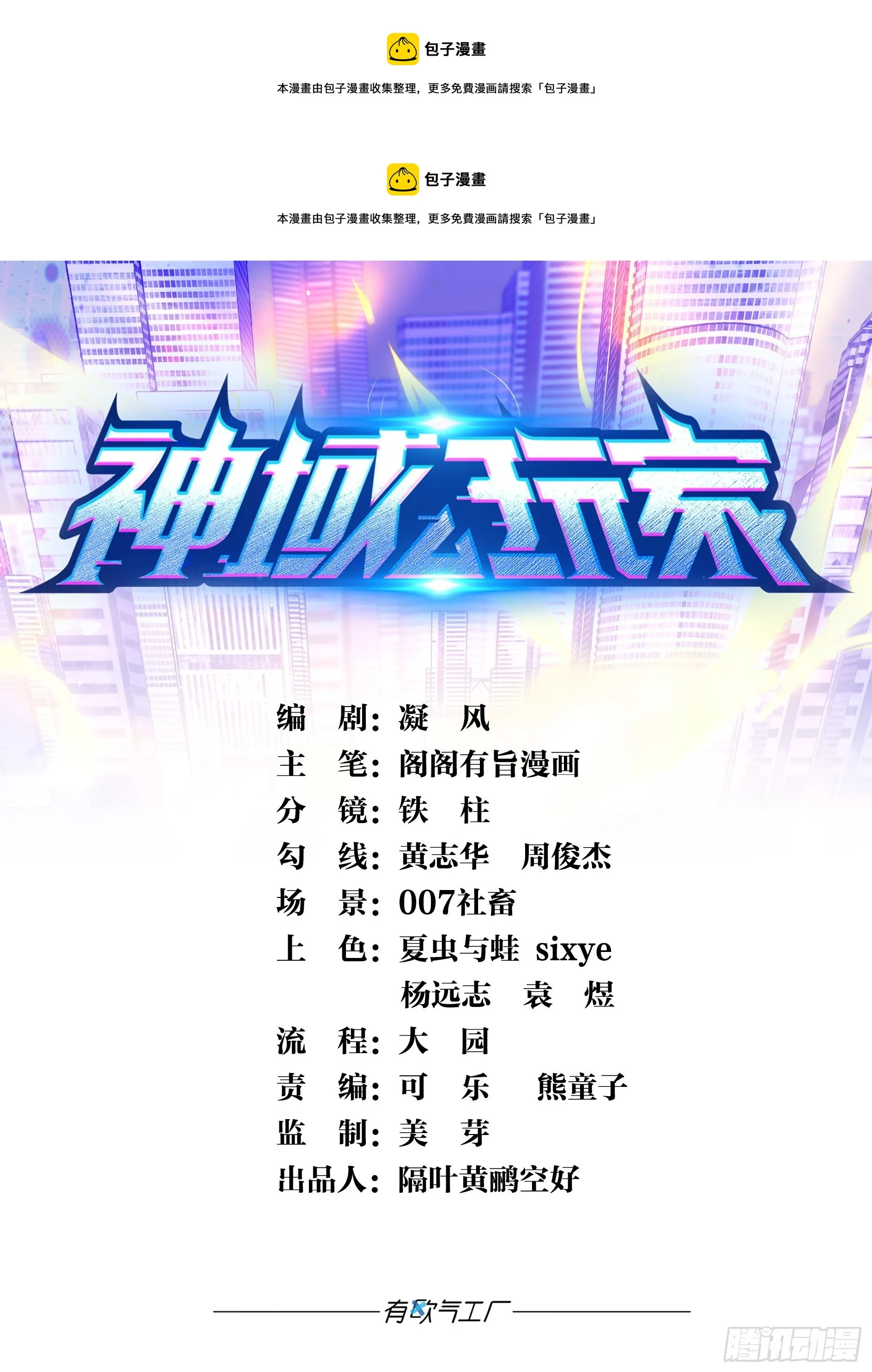 背水一战 第1页
