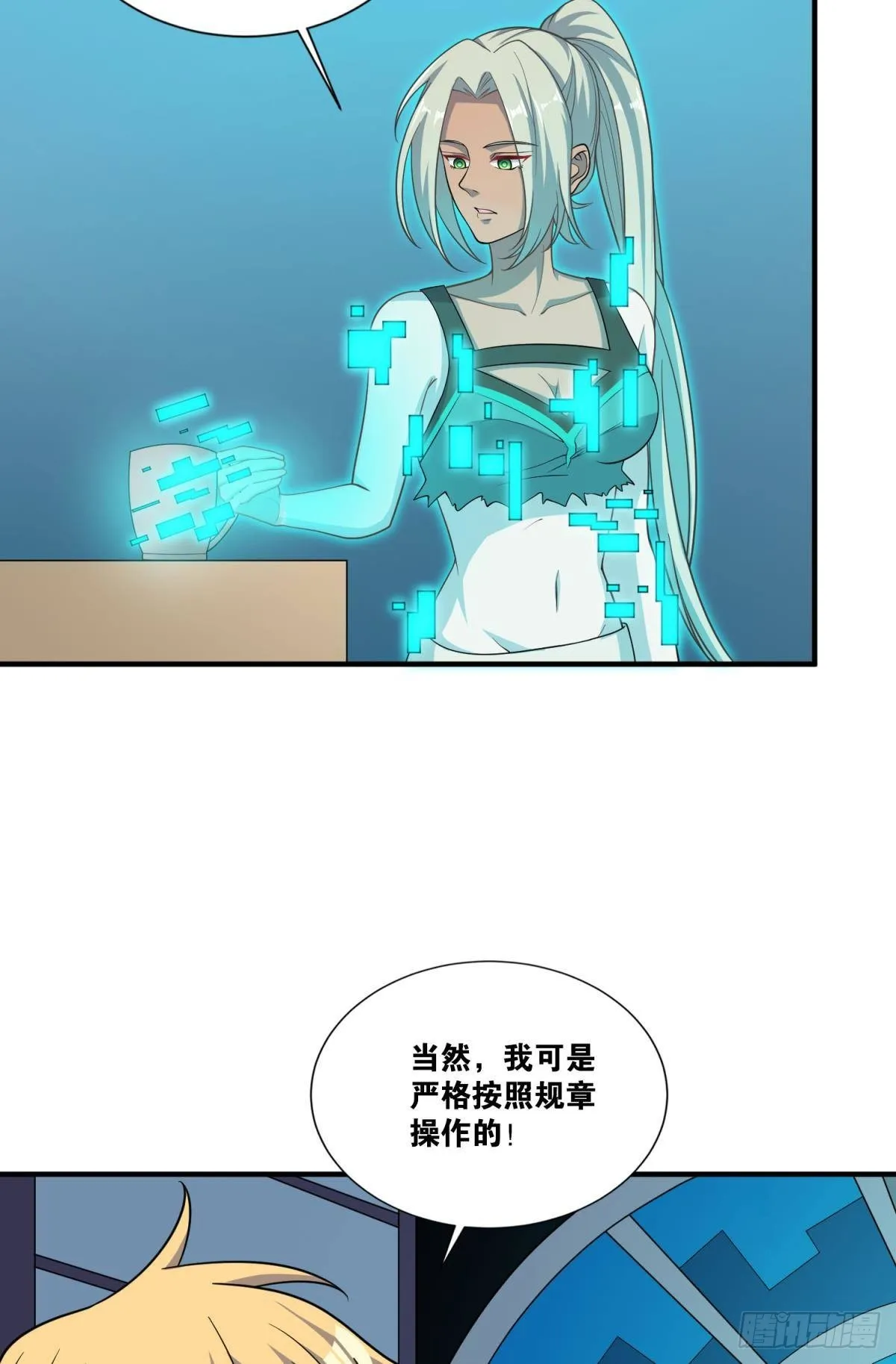 背水一战 第5页