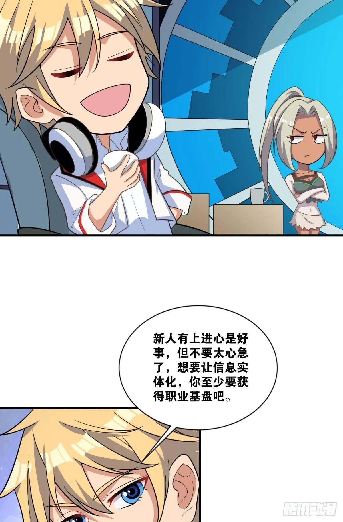 背水一战 第6页