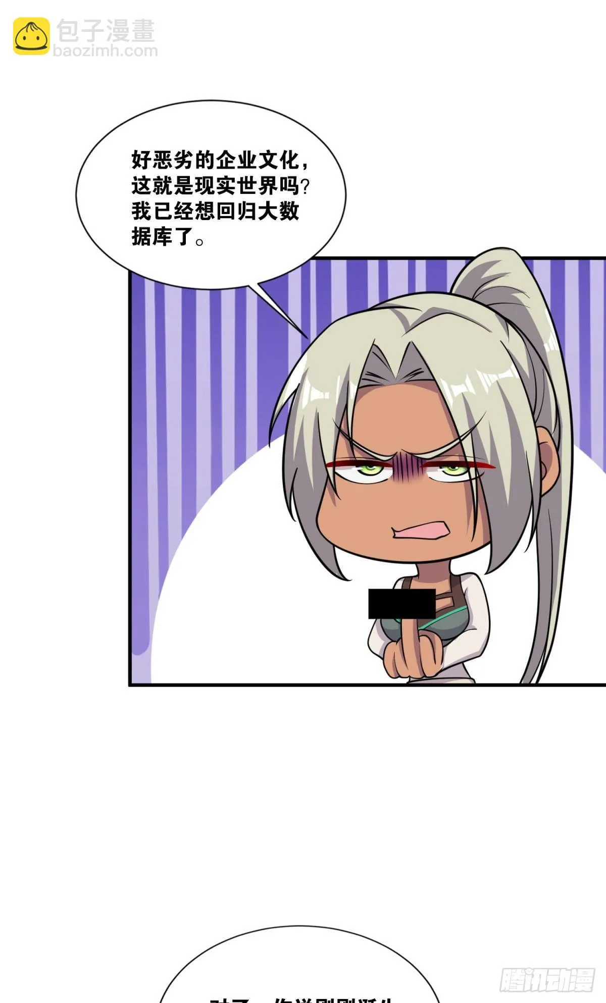 背水一战 第10页