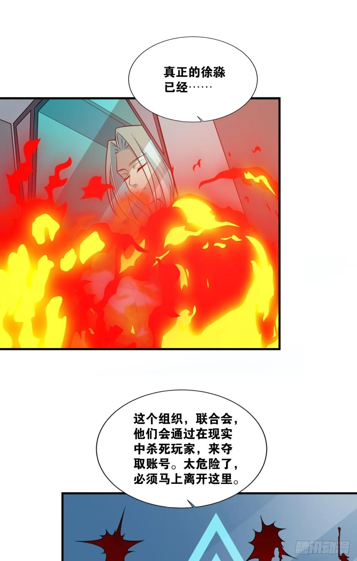 背水一战 第17页