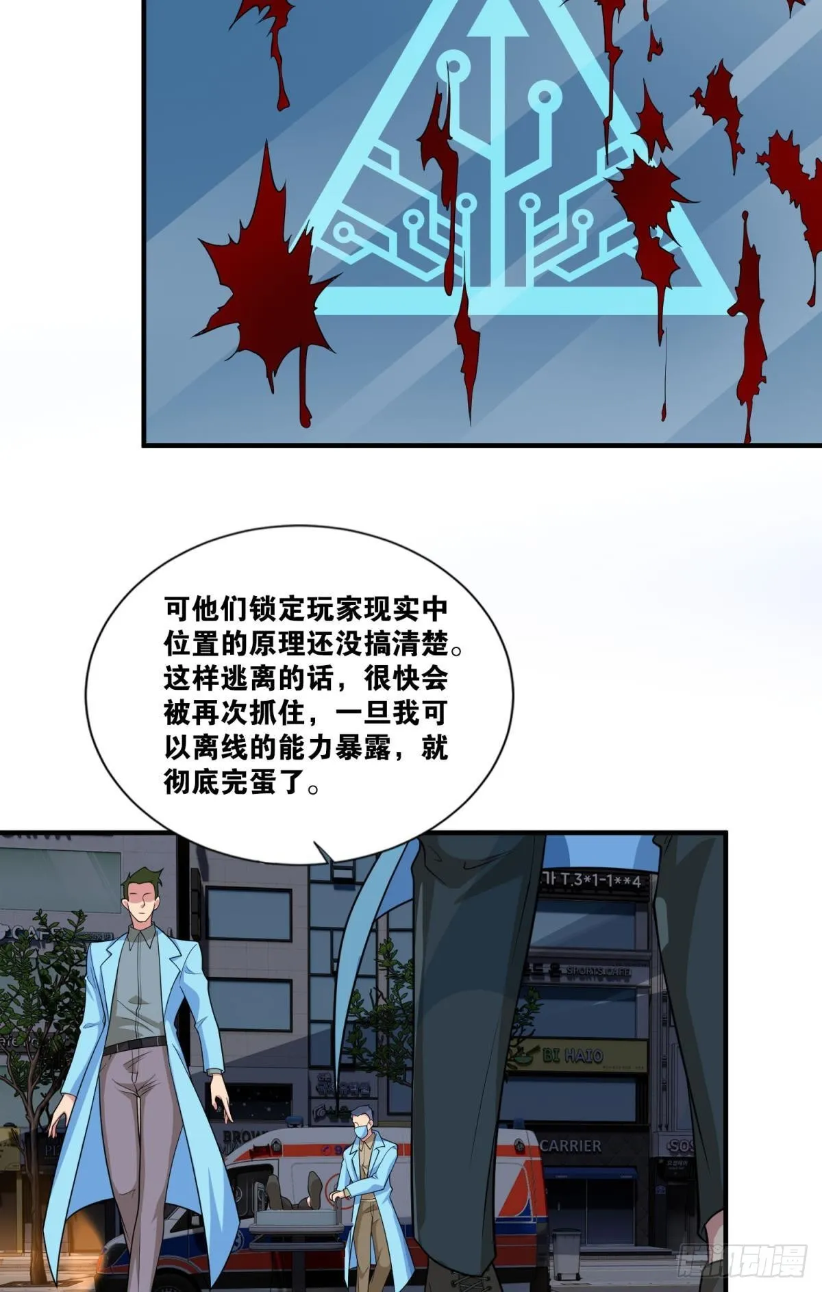 背水一战 第18页