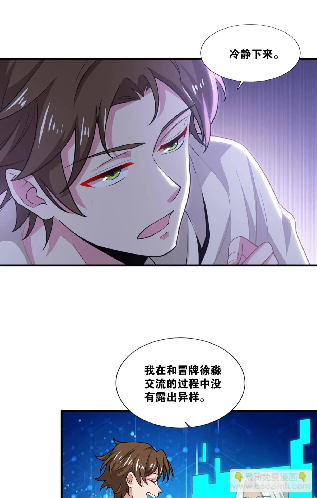 背水一战 第21页