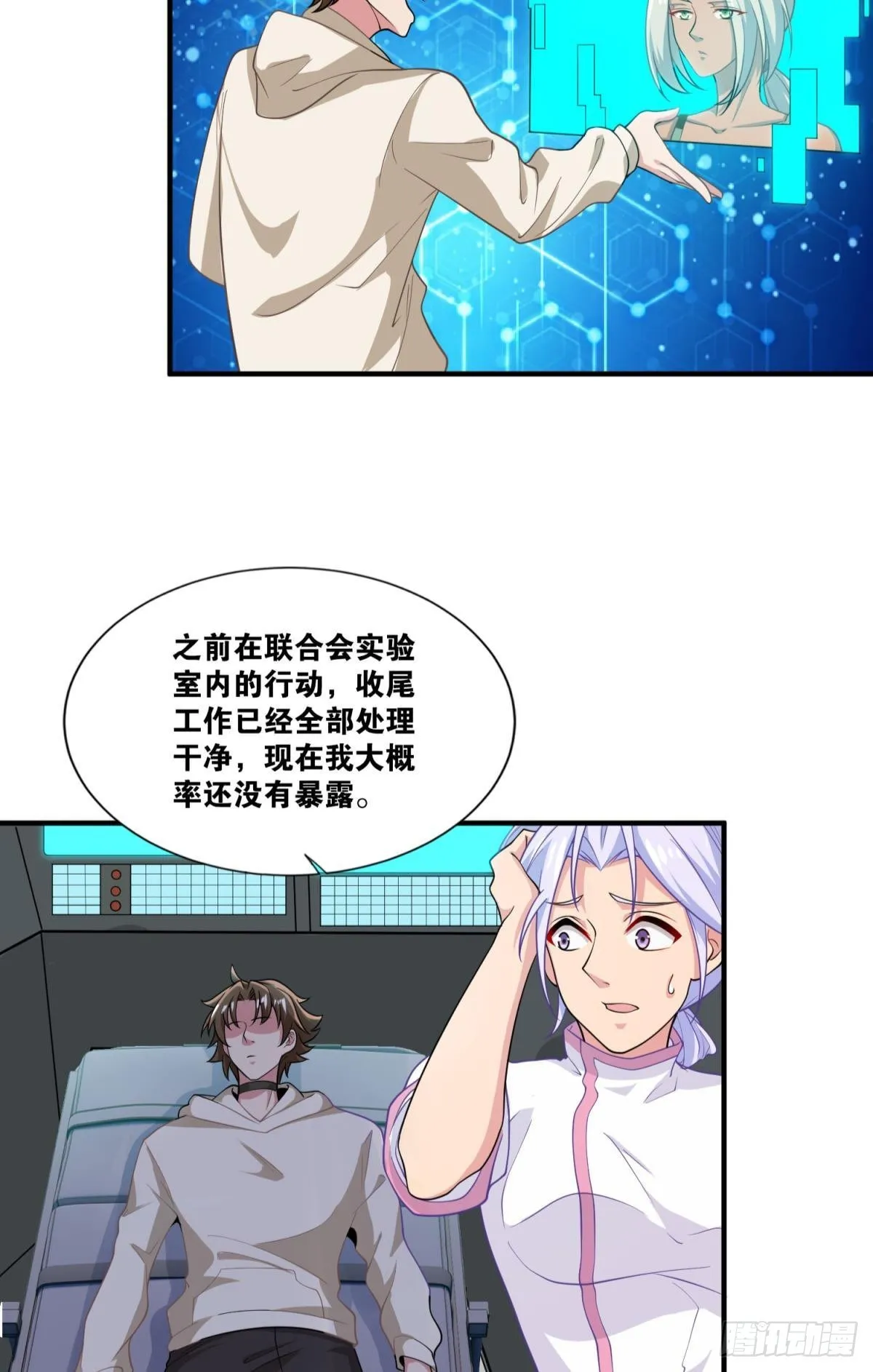 背水一战 第22页