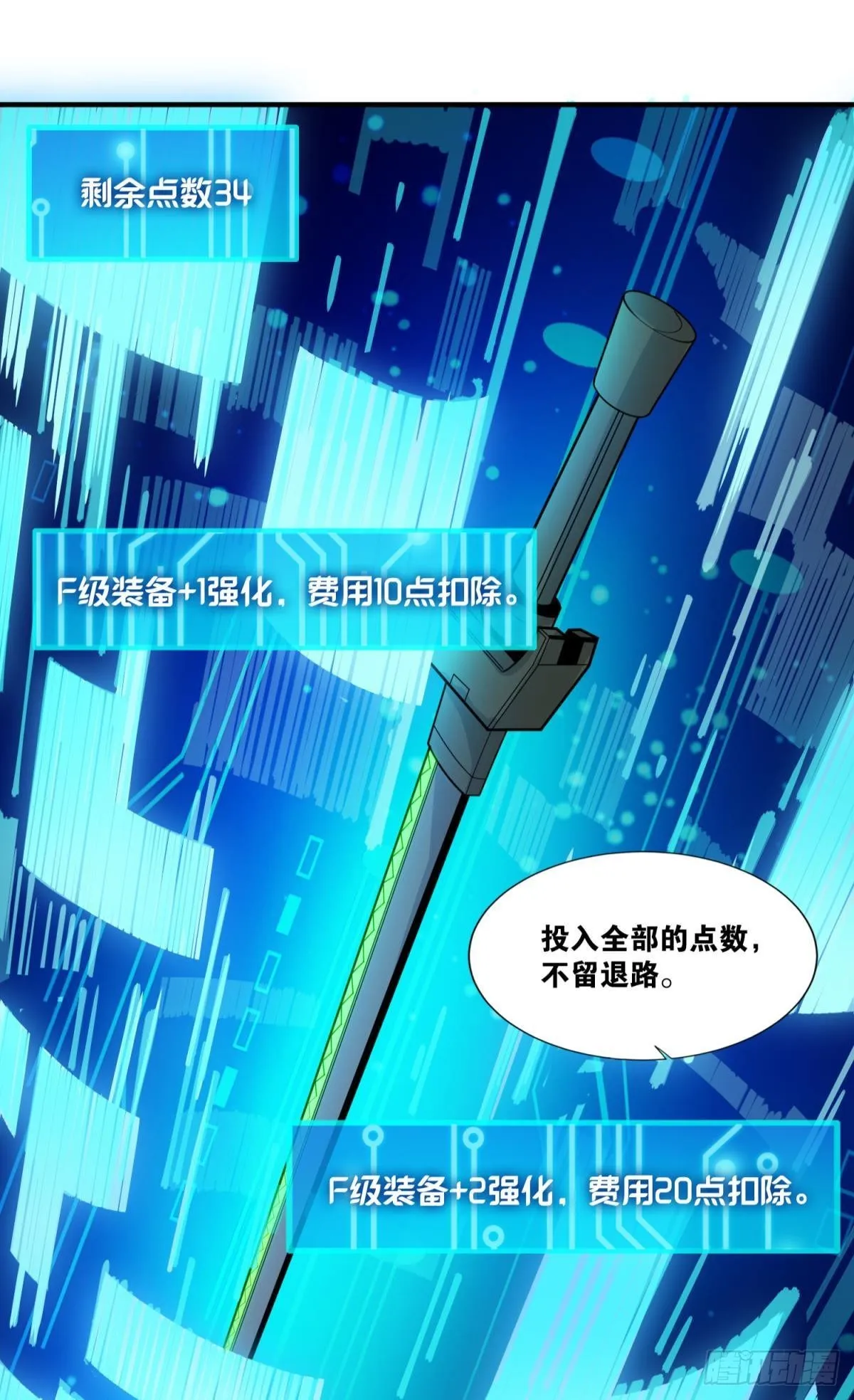 背水一战 第26页