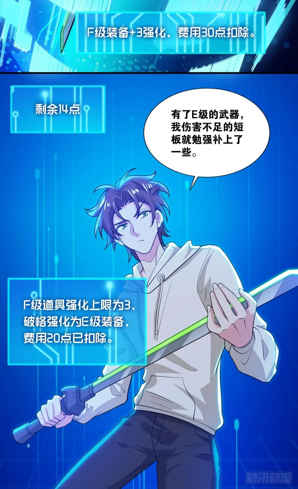 背水一战 第27页