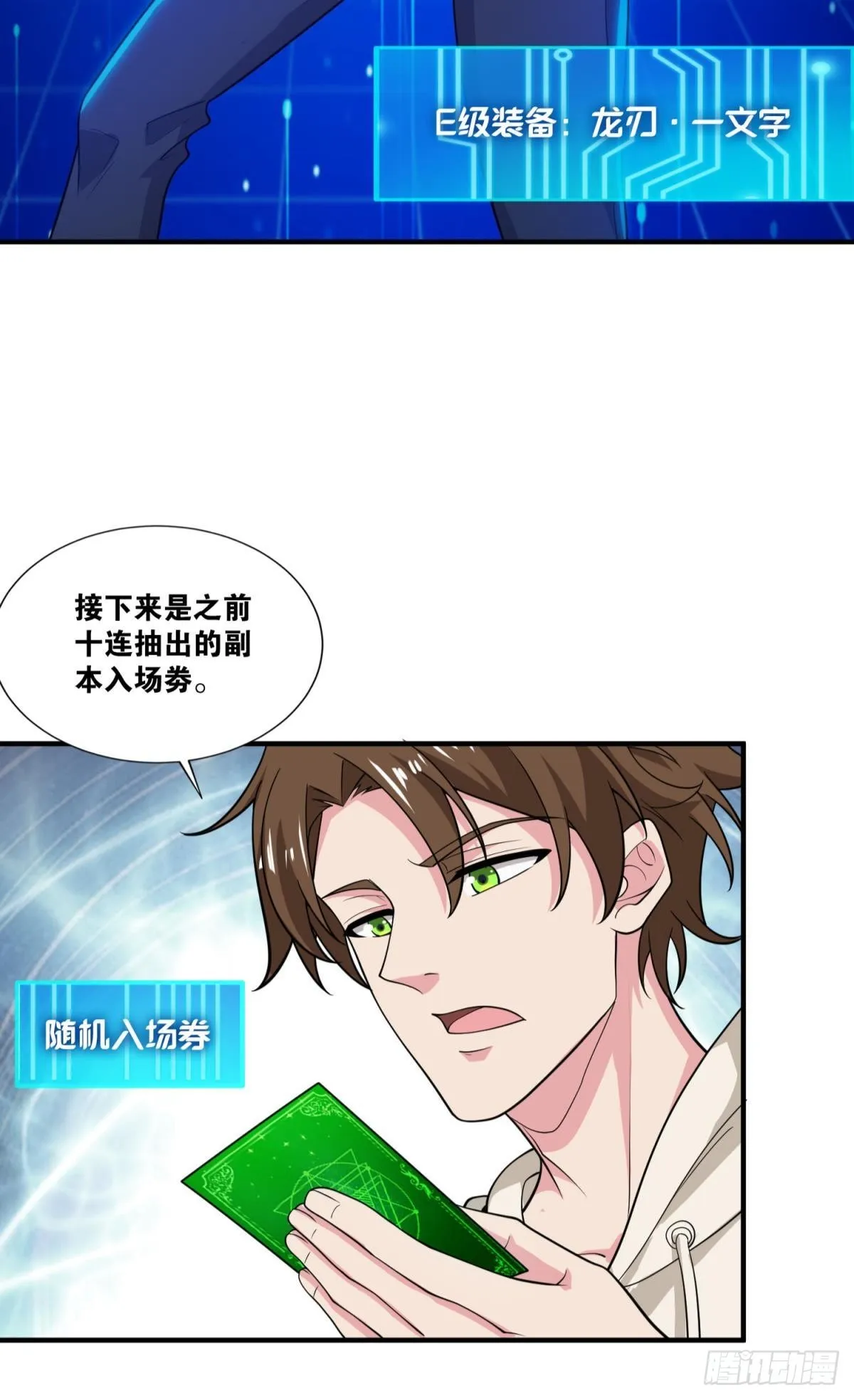 背水一战 第28页