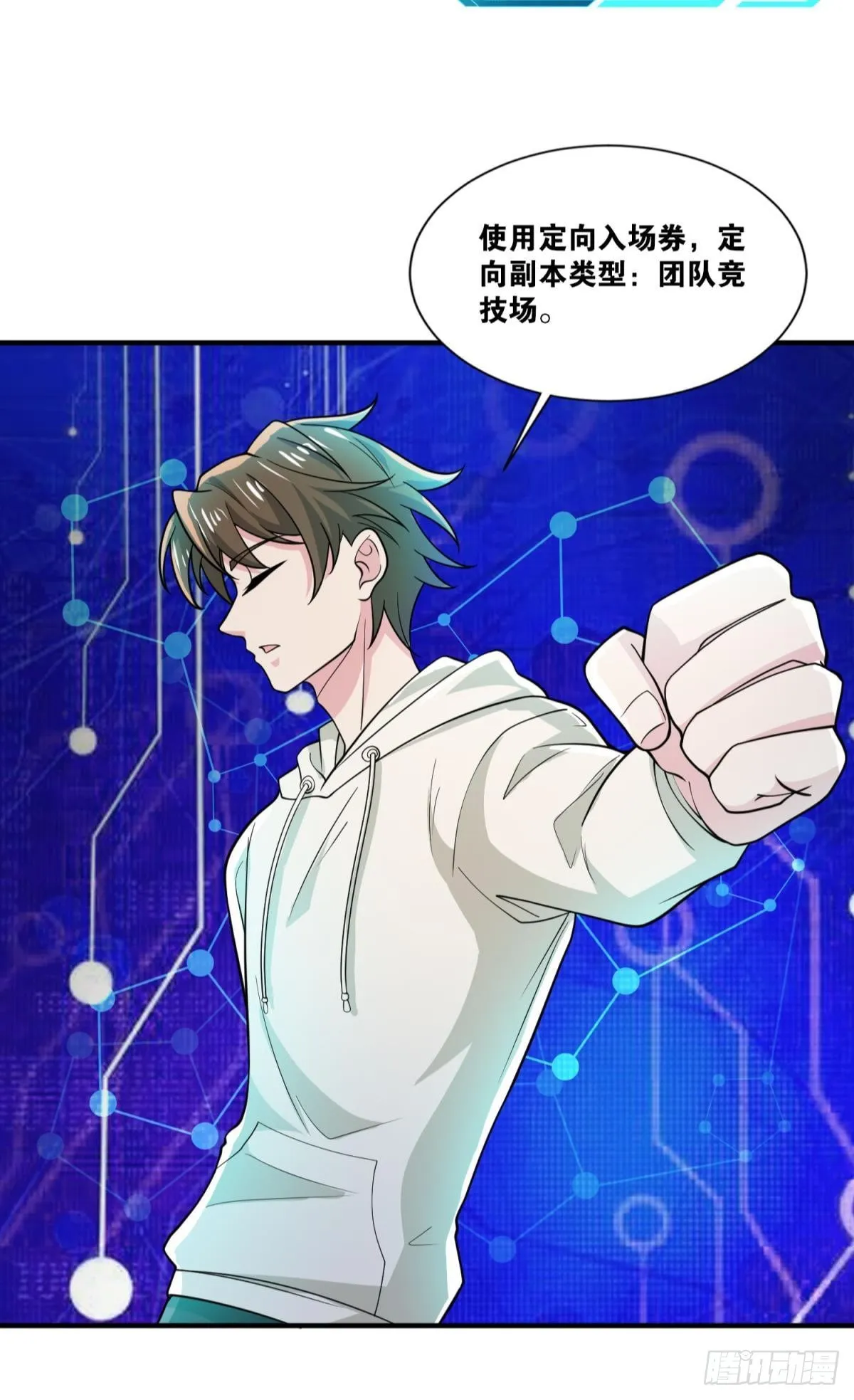 背水一战 第30页