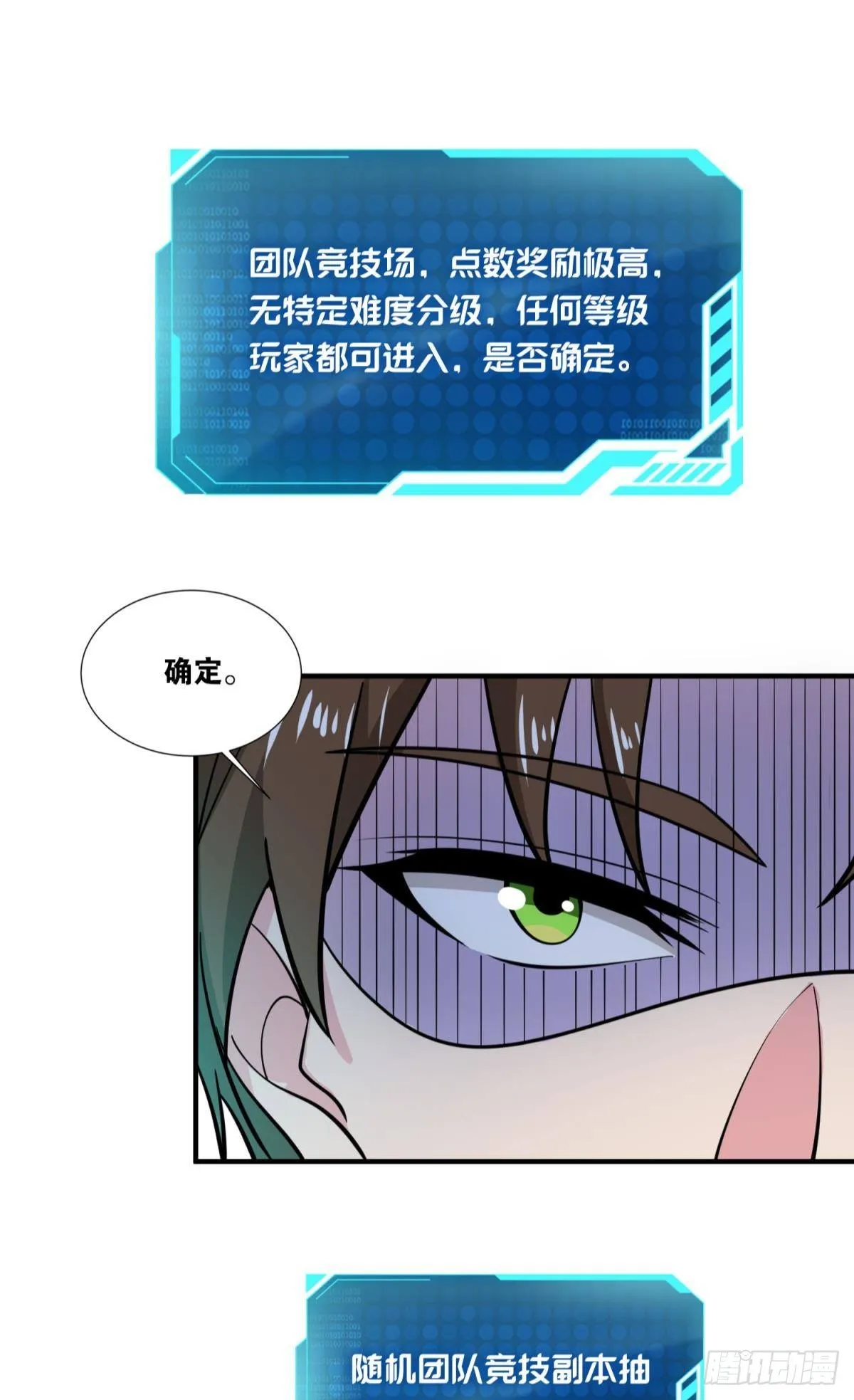 背水一战 第31页