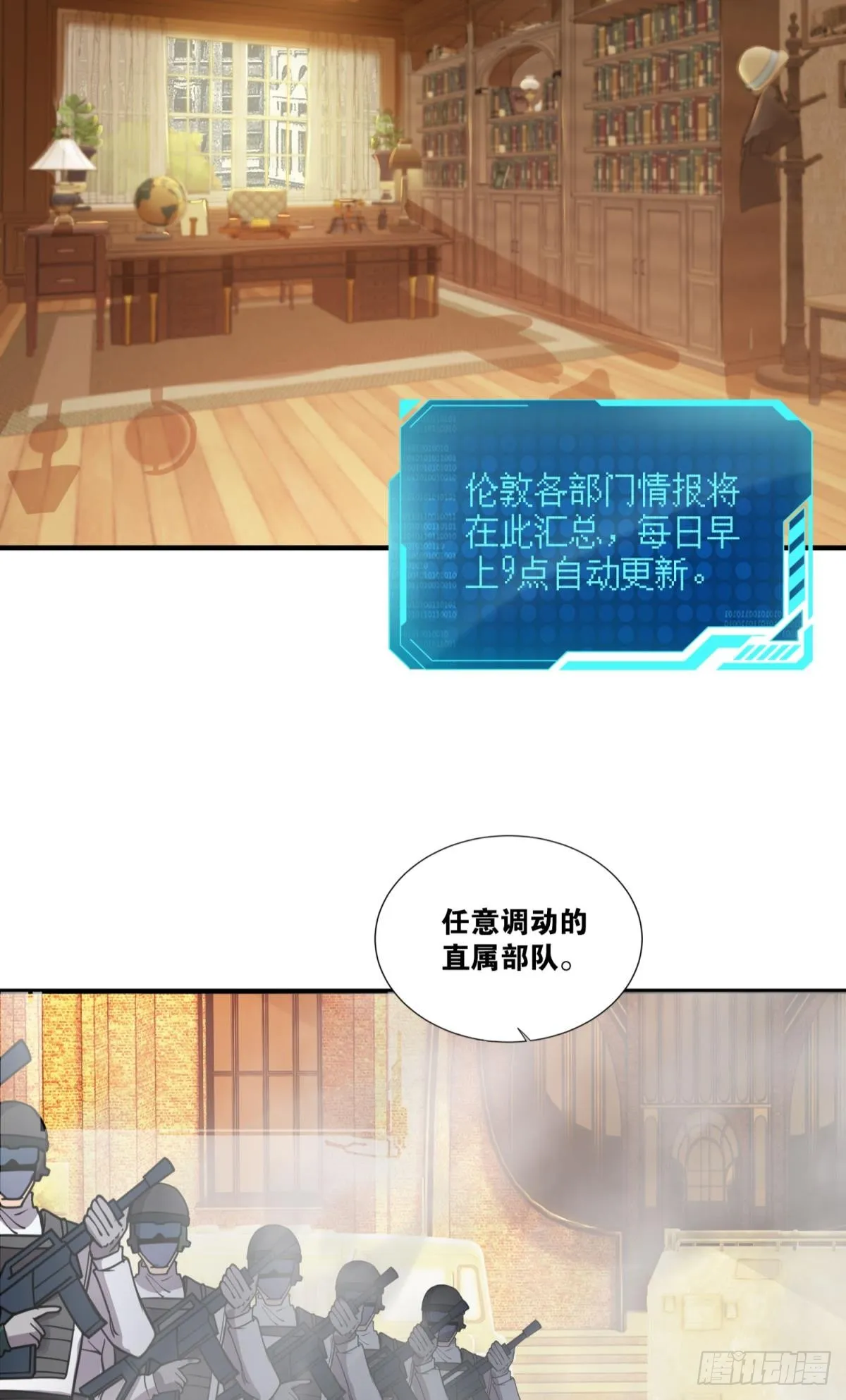 我想赢，大家也都一样吧？ 第5页